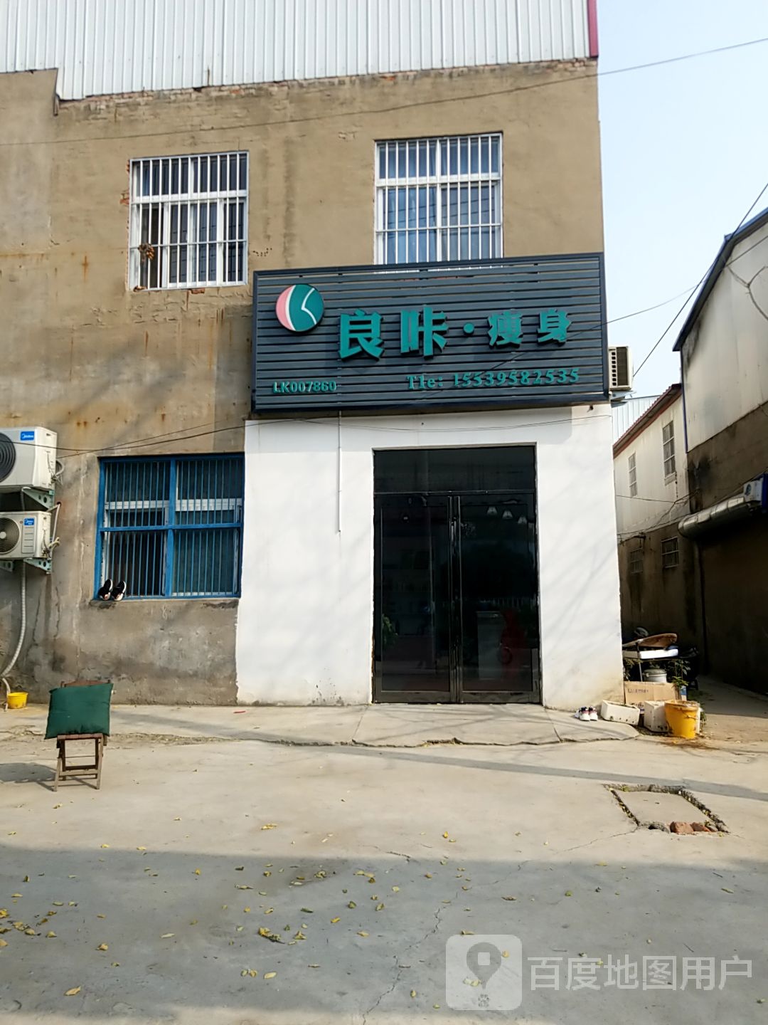 哴咔瘦身(中山北路店)