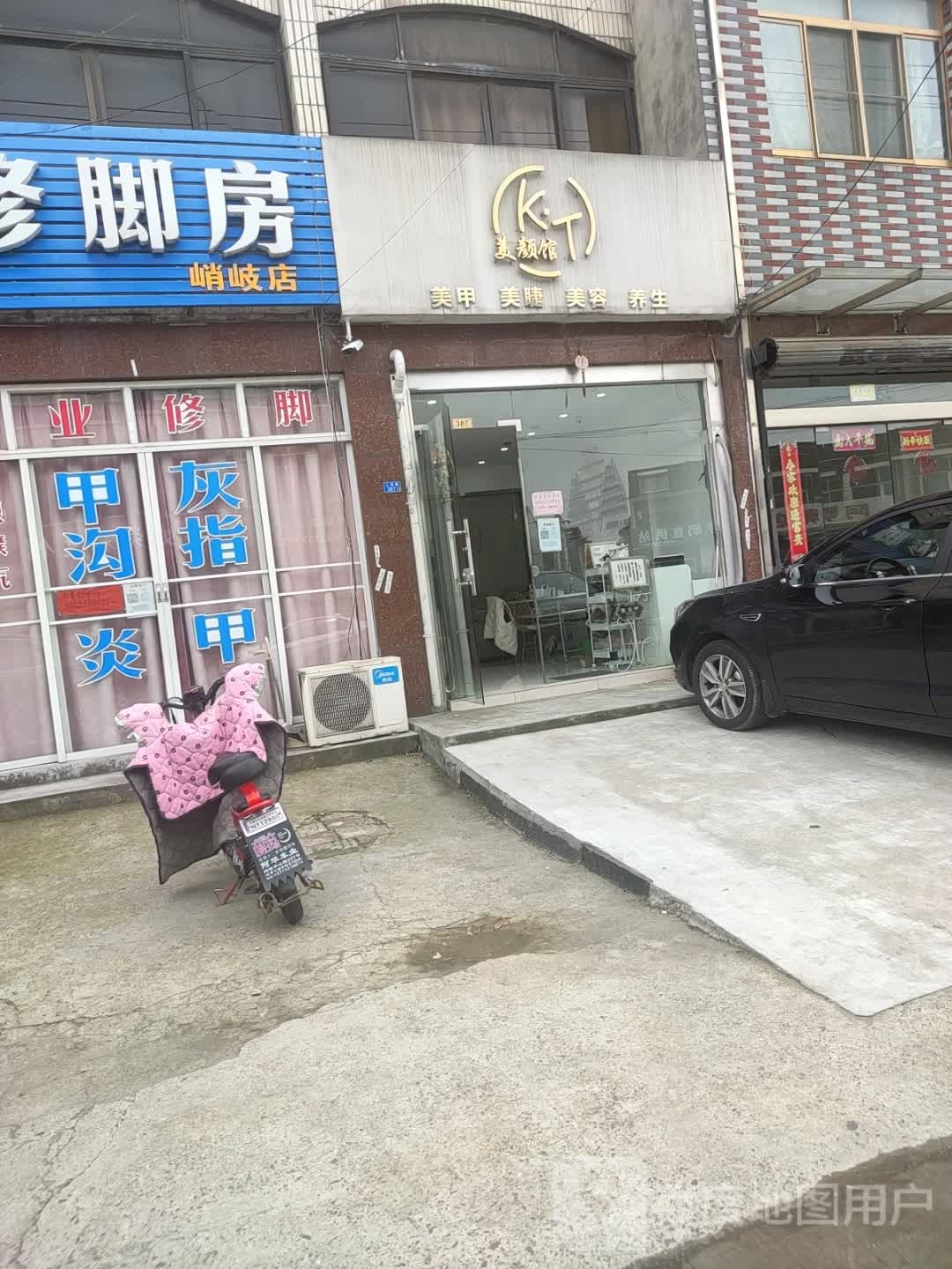 美颜馆美甲美睫
