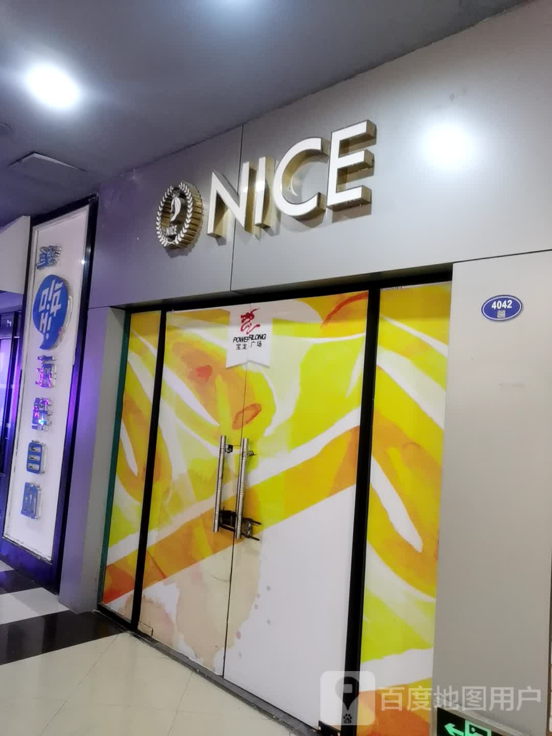 NICE(宝龙广场福州台江店)