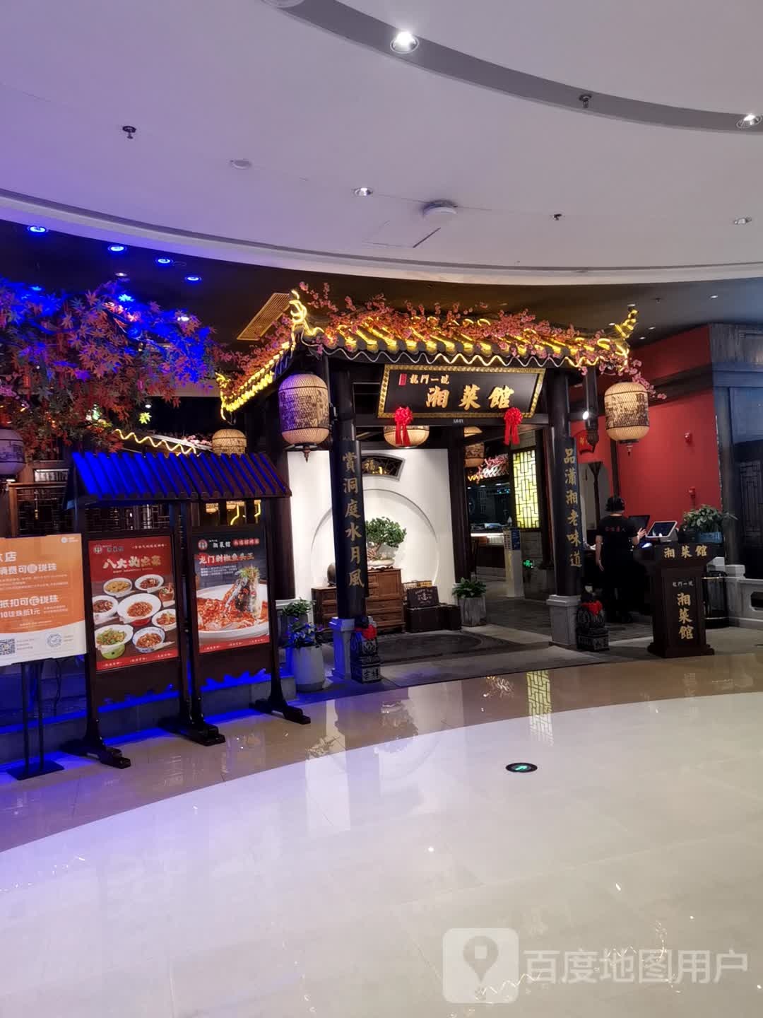 龙门一号香菜馆(龙湖南京龙湾天街店)