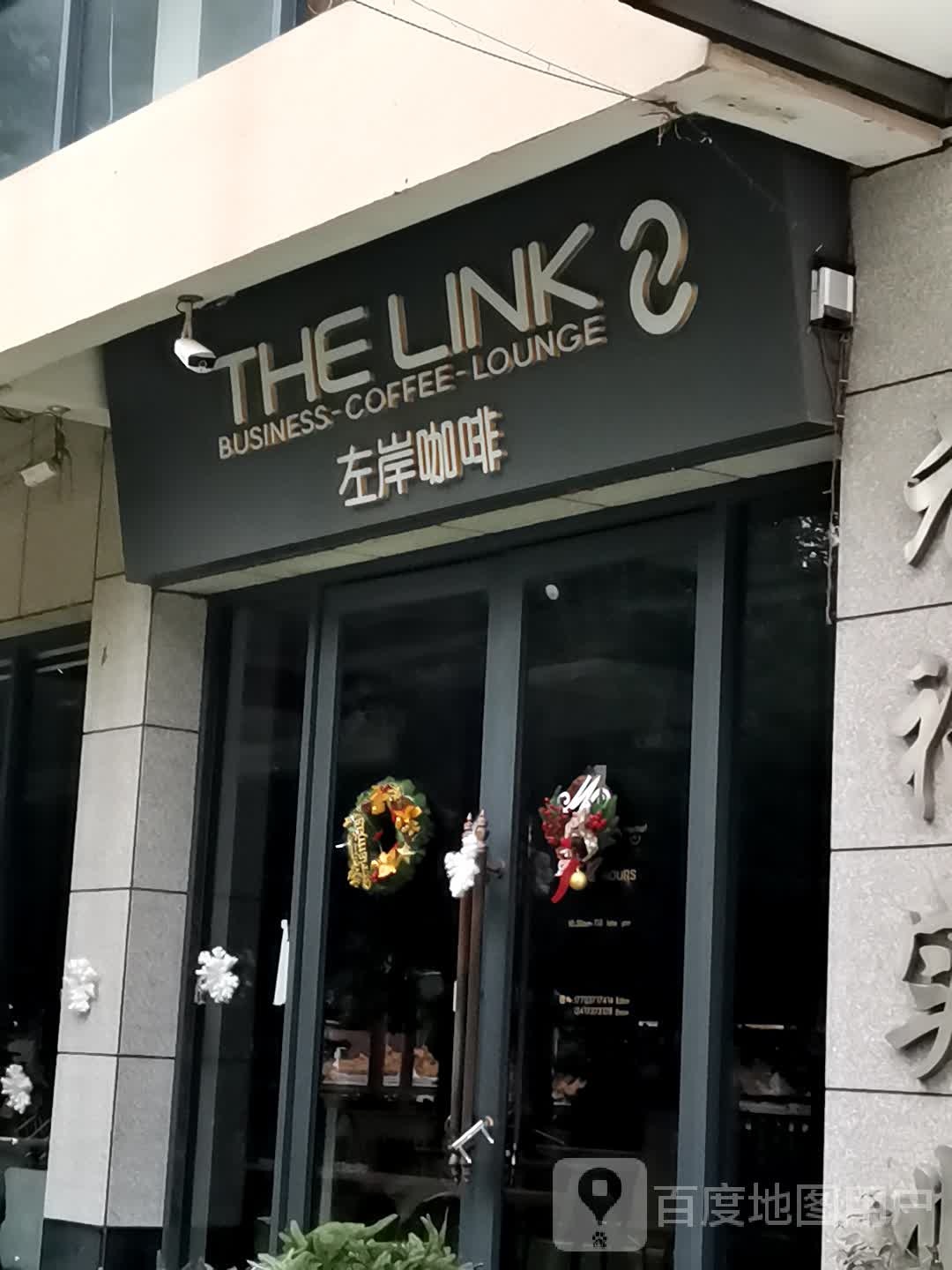 The Link左岸西餐厅