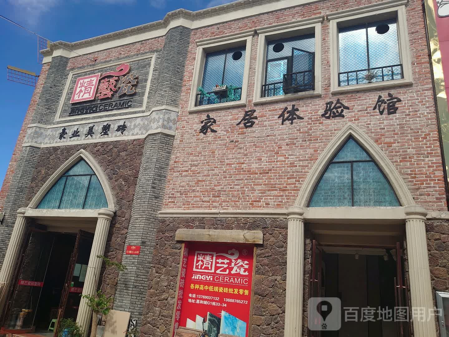 豪业美塑砖(丽江嘉和建材城店)