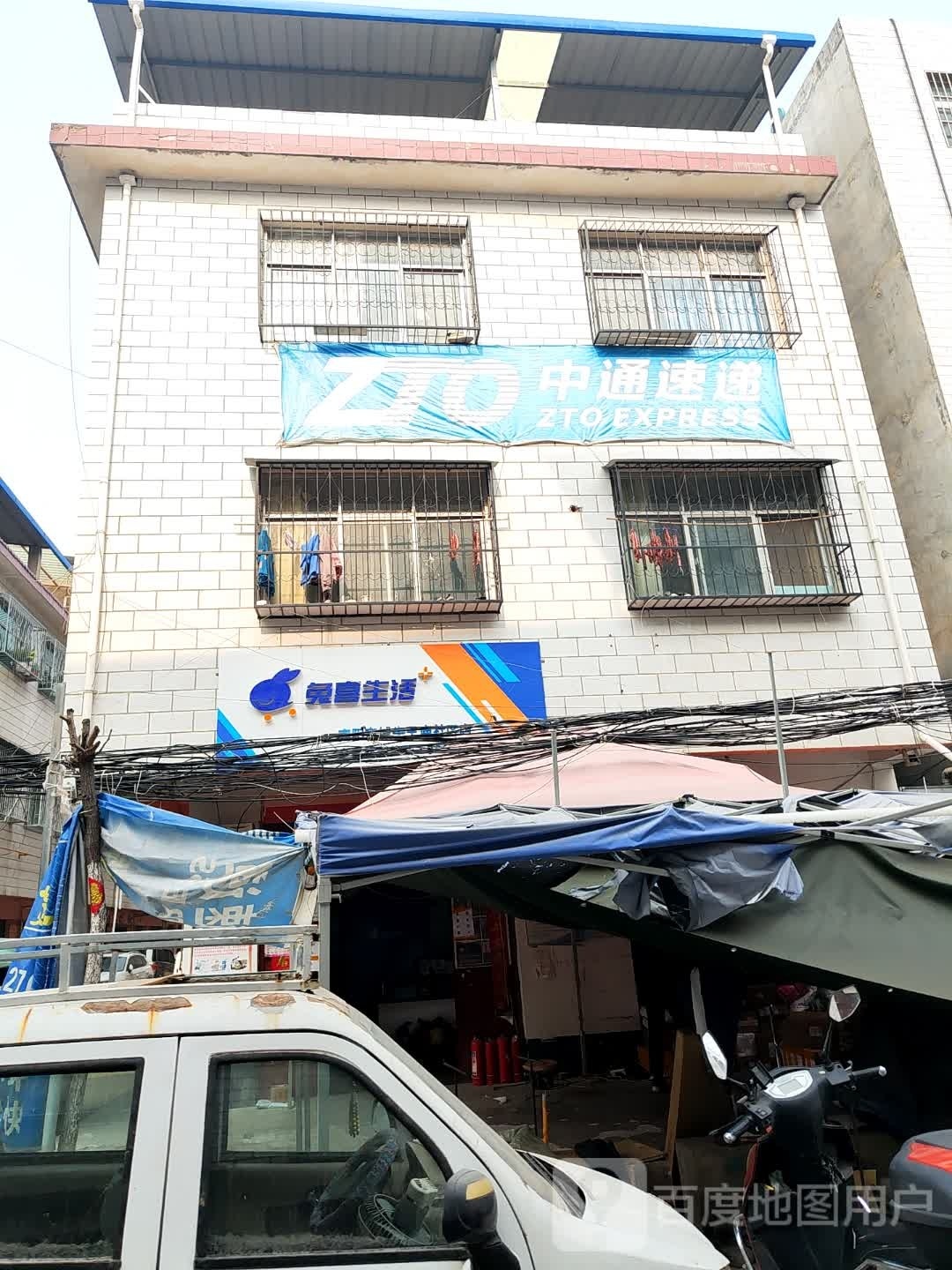 兔喜生活(南阳宛城牛王庙社区店)