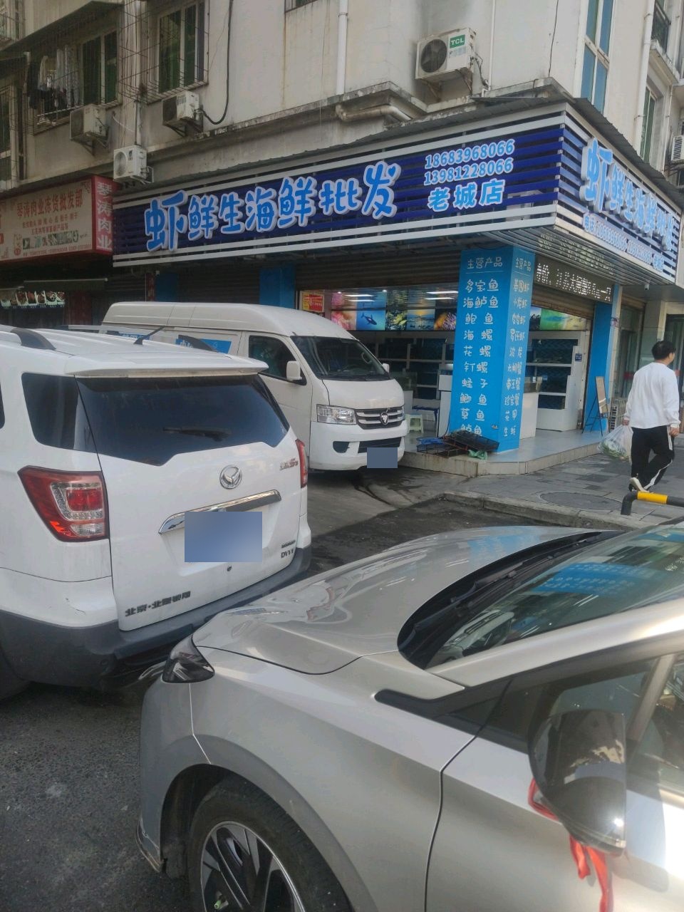 虾鲜生海鲜批发(老城店)