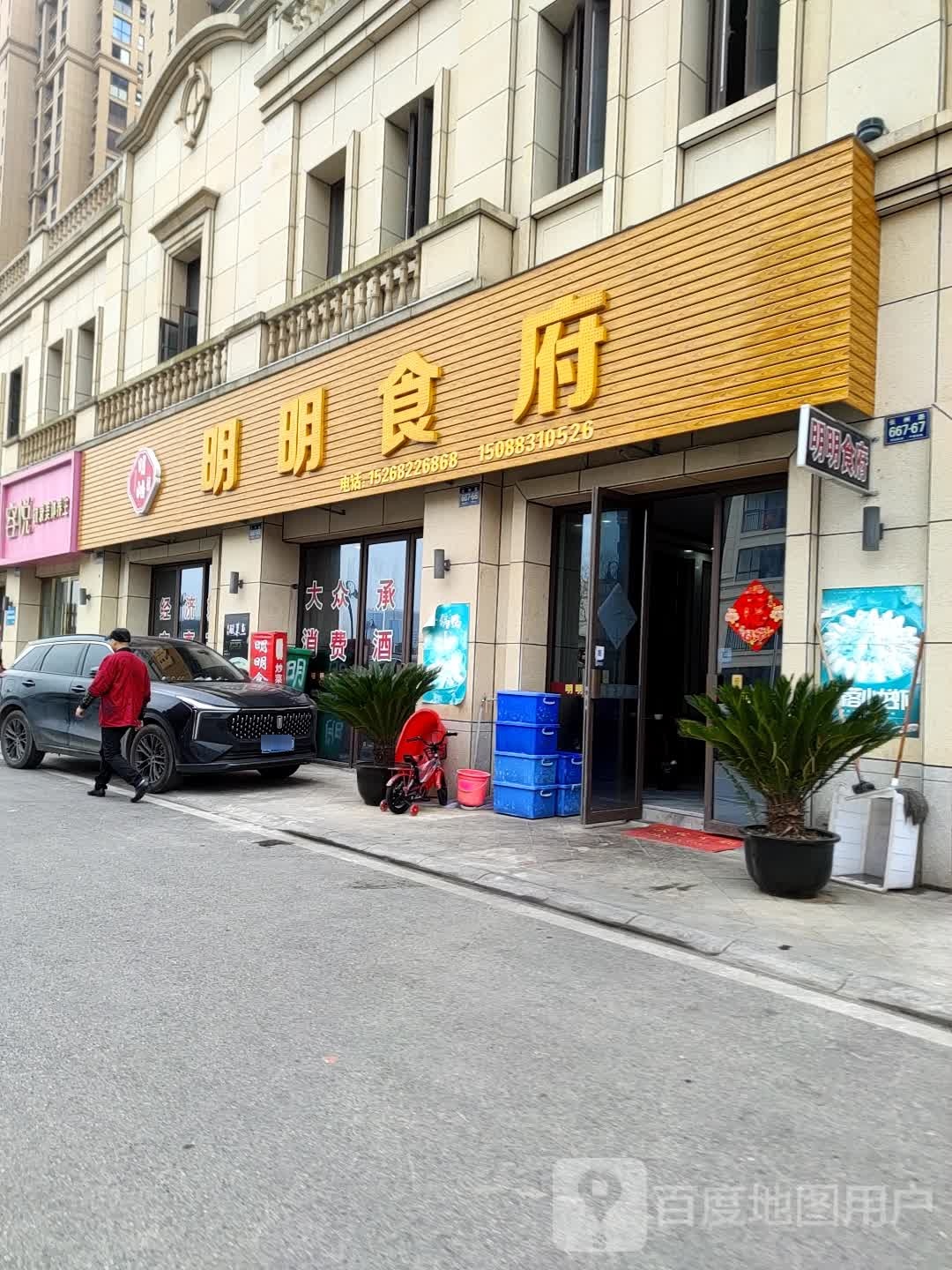 容悦抗衰美体美生