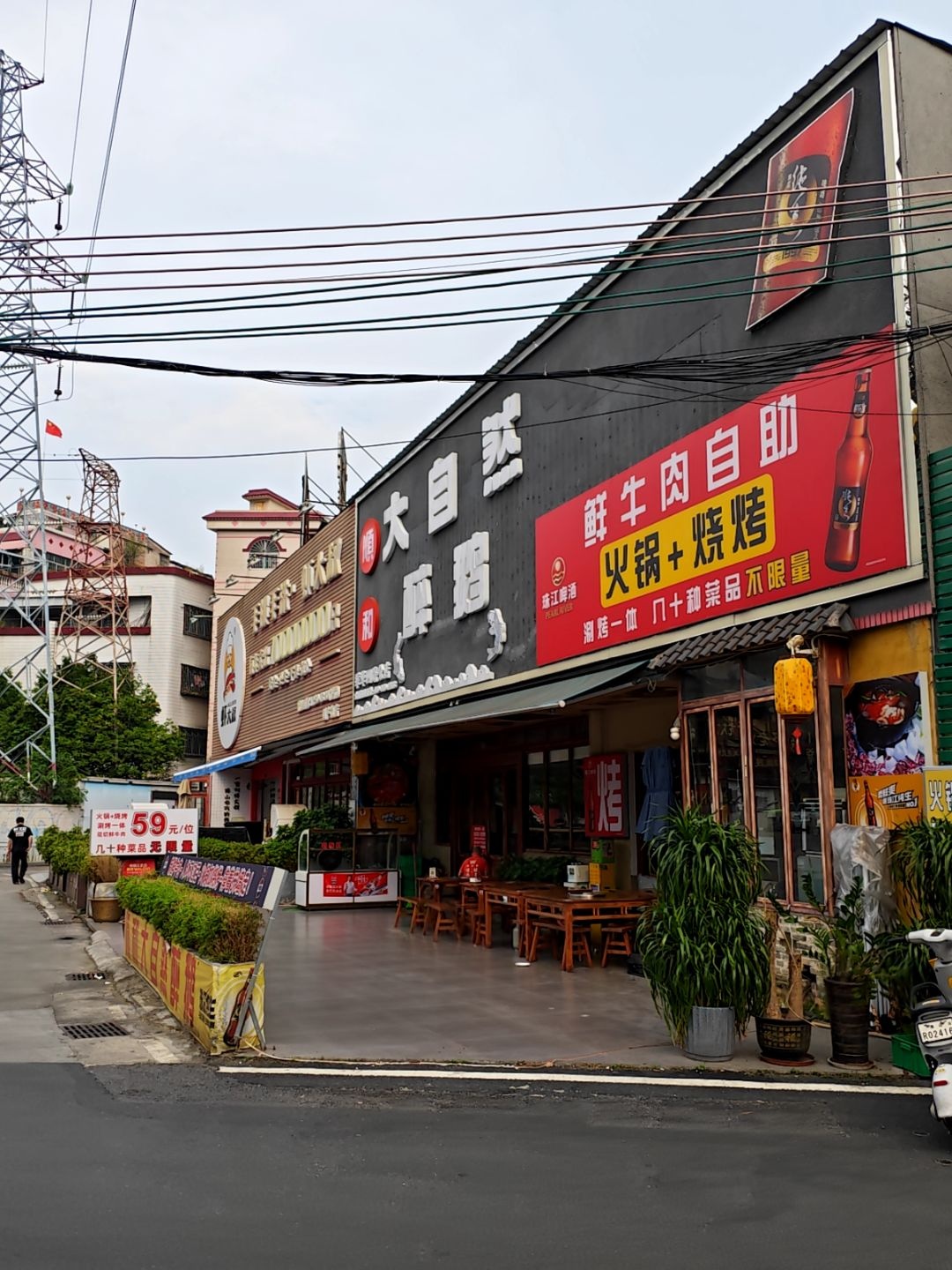 鲜牛肉自助火锅烧烤