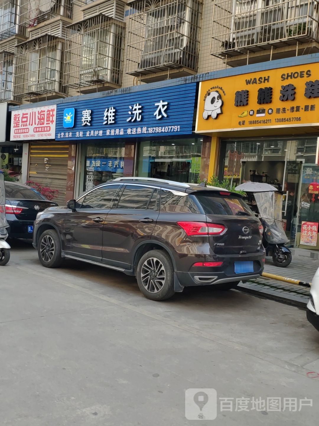 整点小海鲜