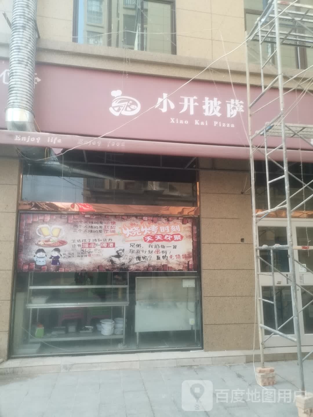 慧生活(萧县龙城美的专卖店)