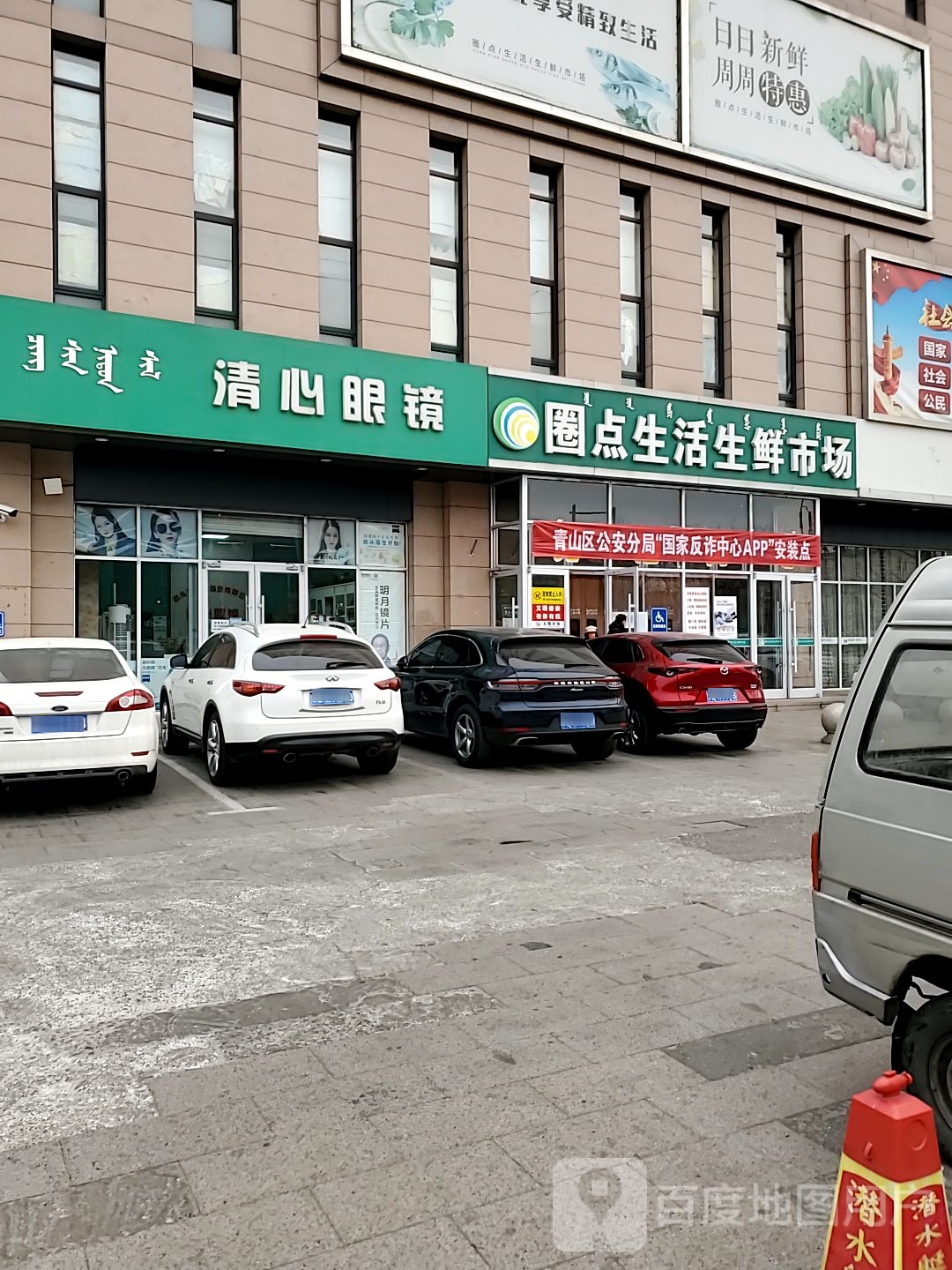 清新眼镜