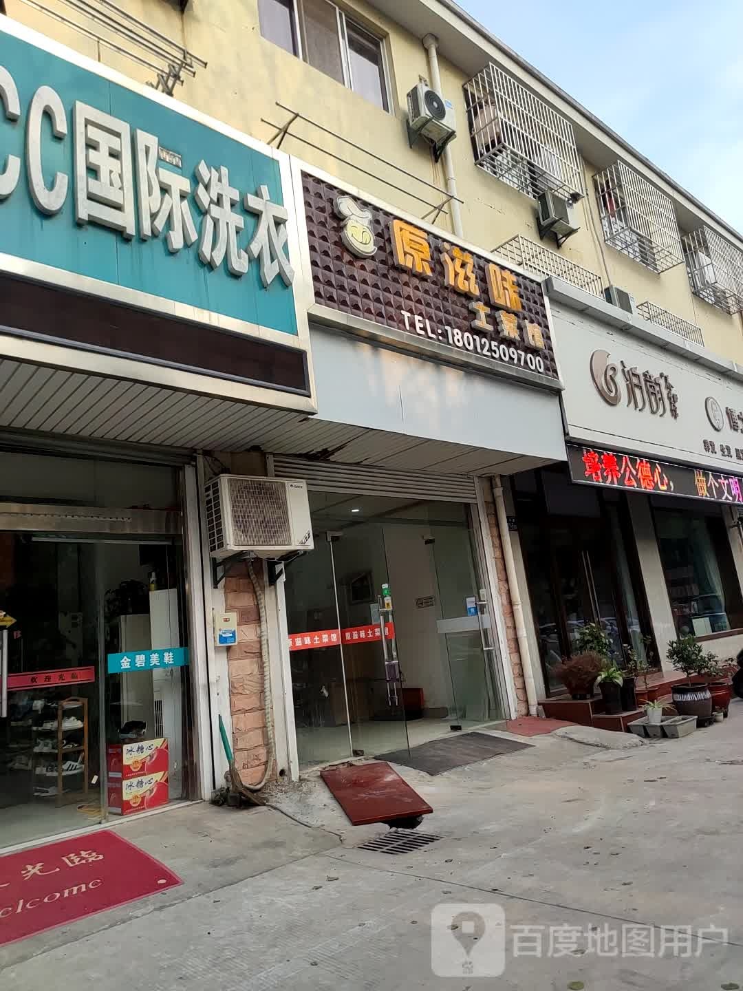 泊韵羊生馆