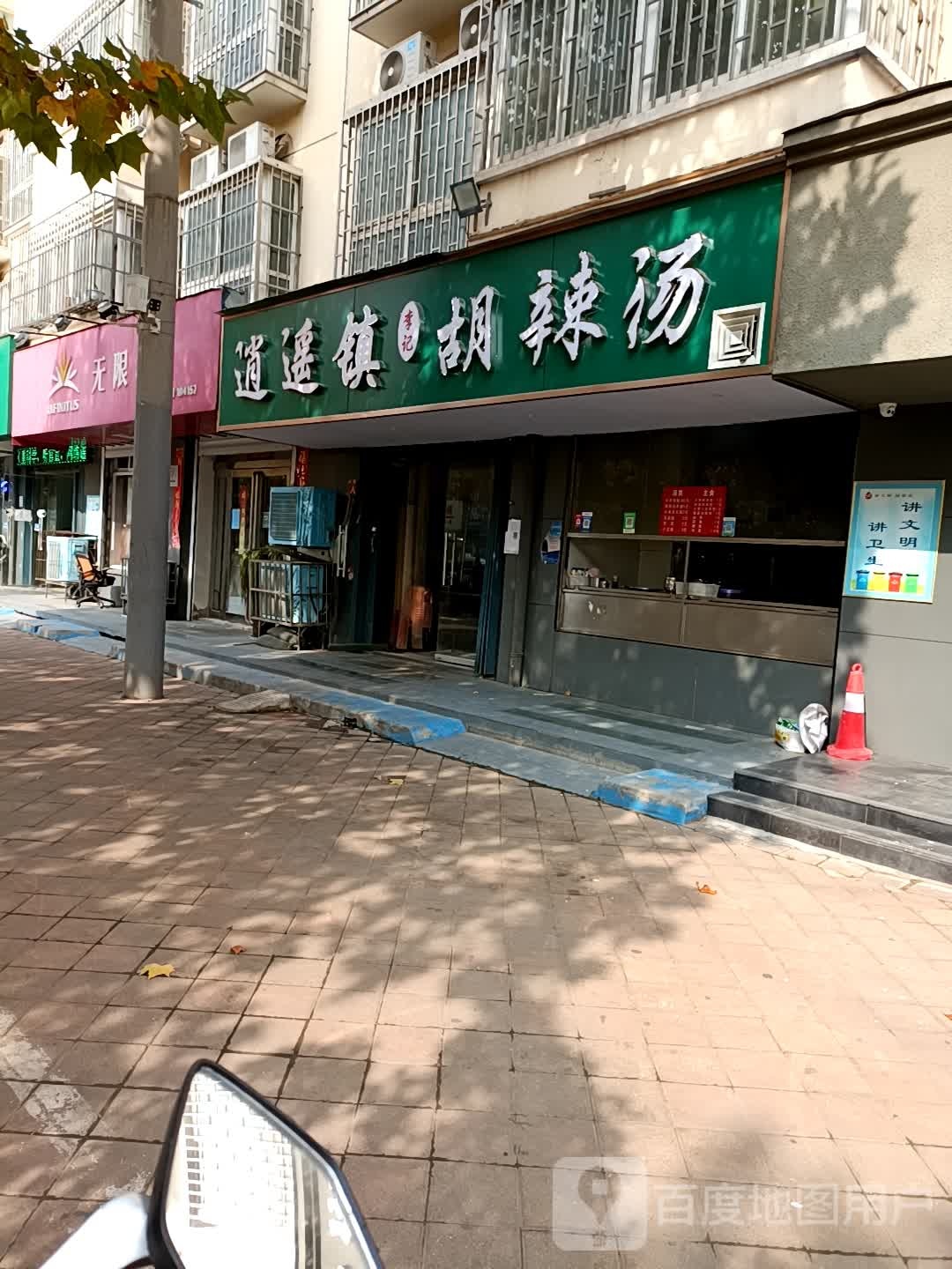 无限极(经南五路店)