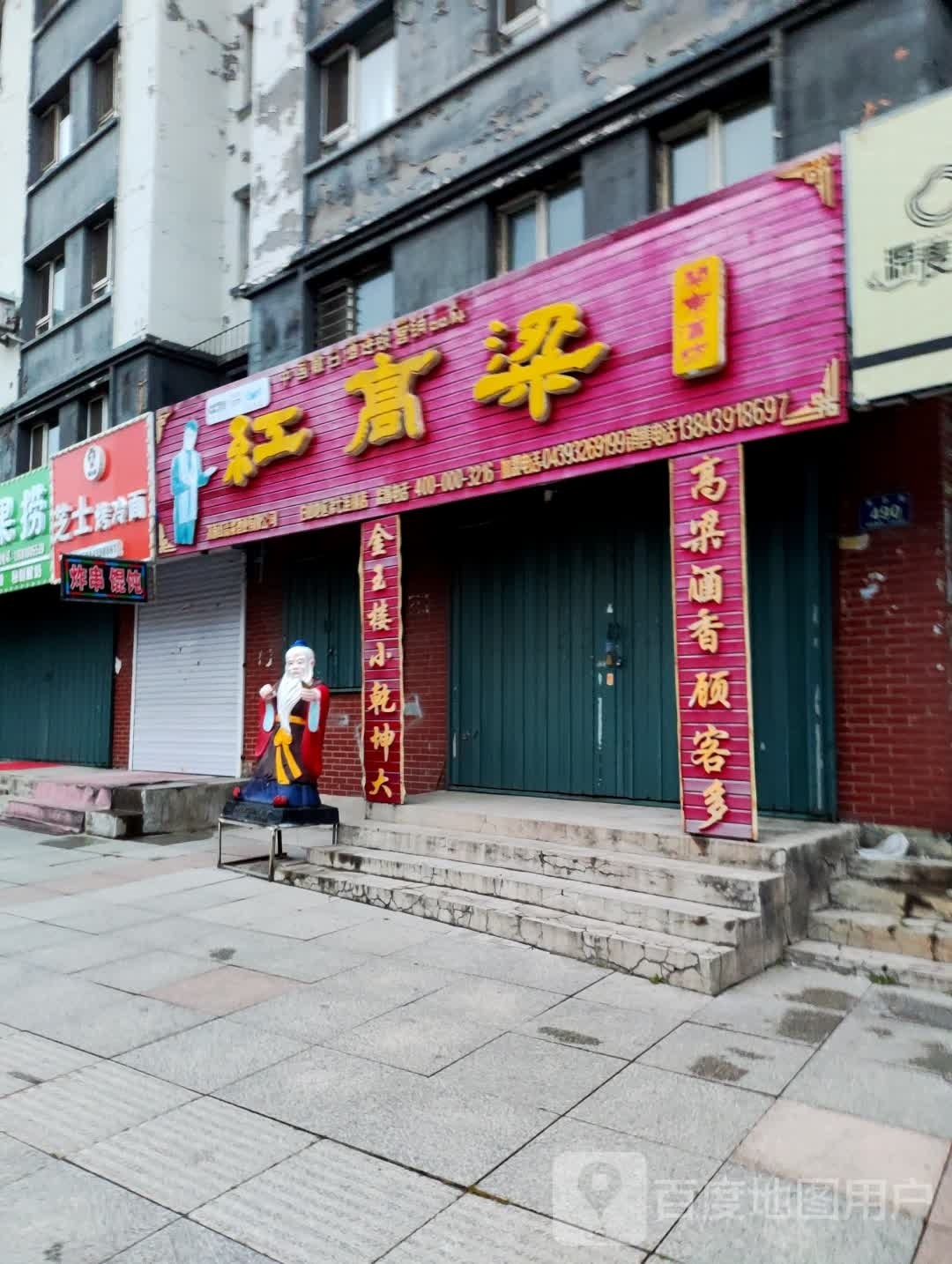 芝士红冷面