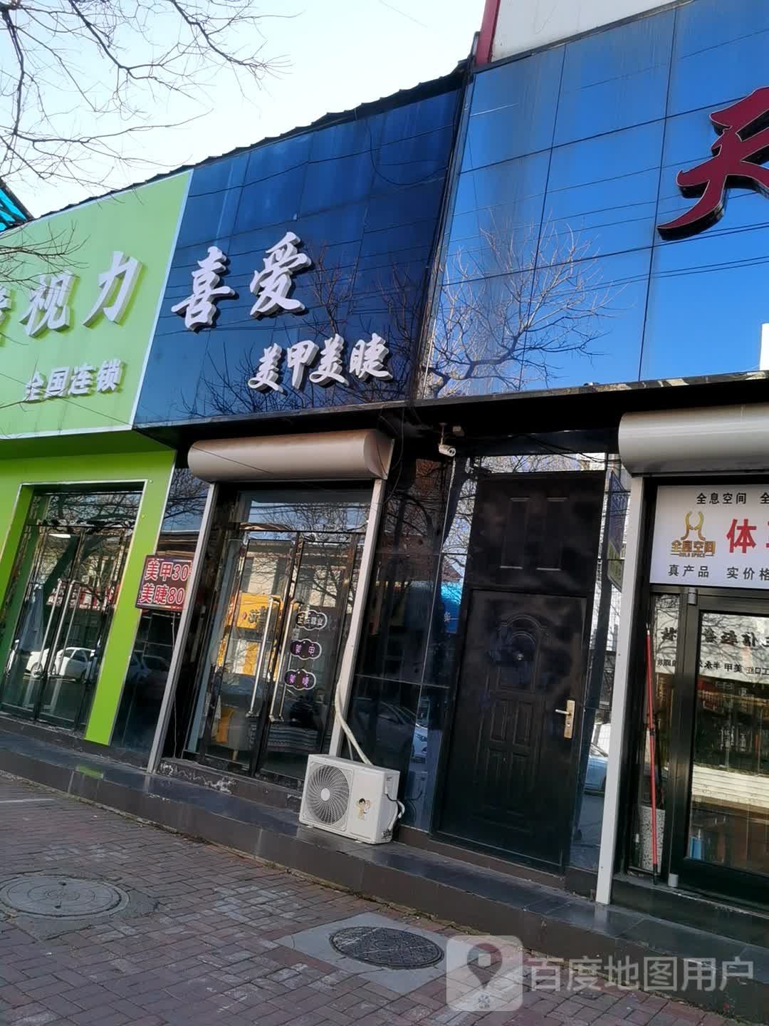 喜爱美甲