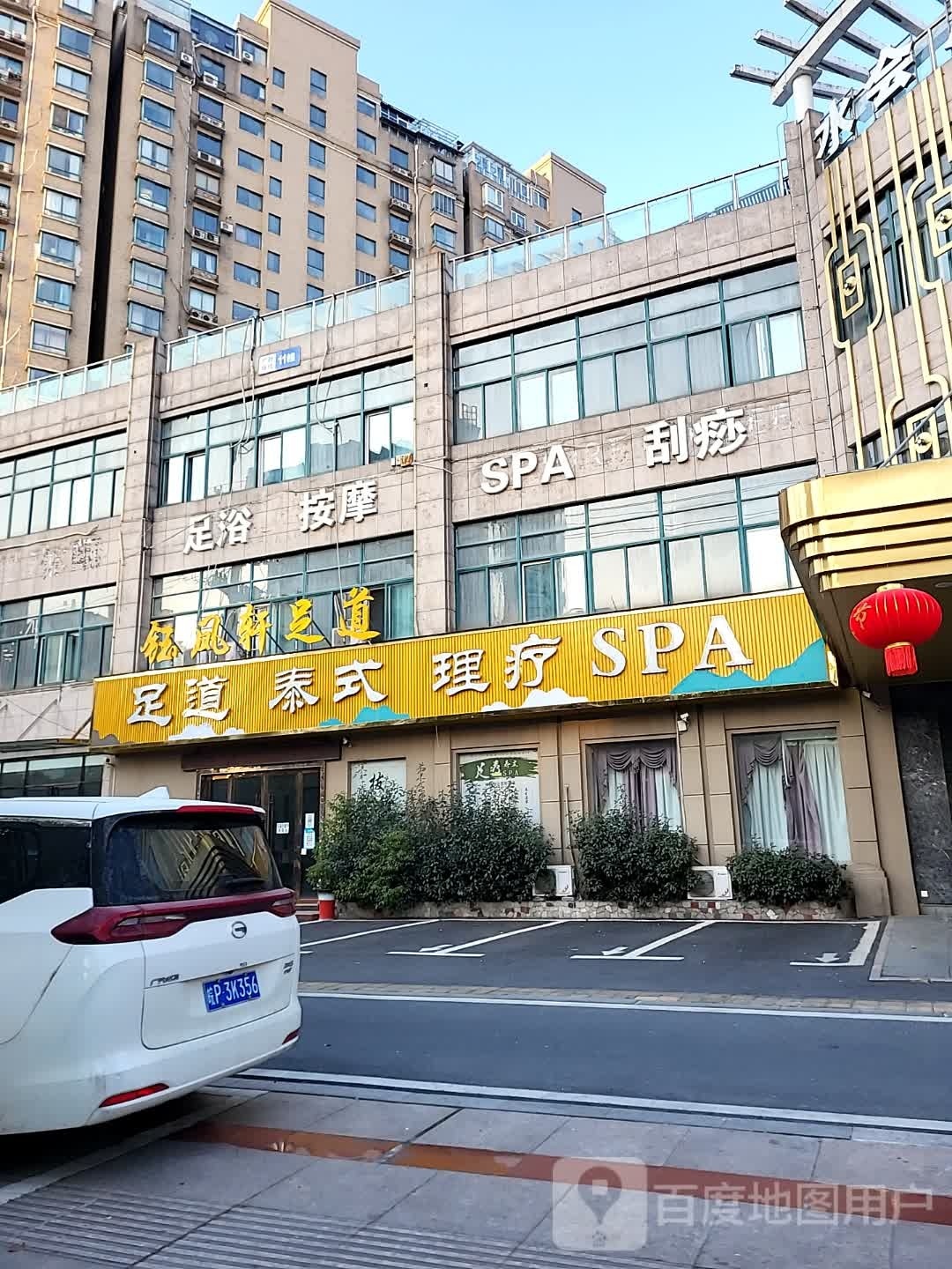 SPA刮痧