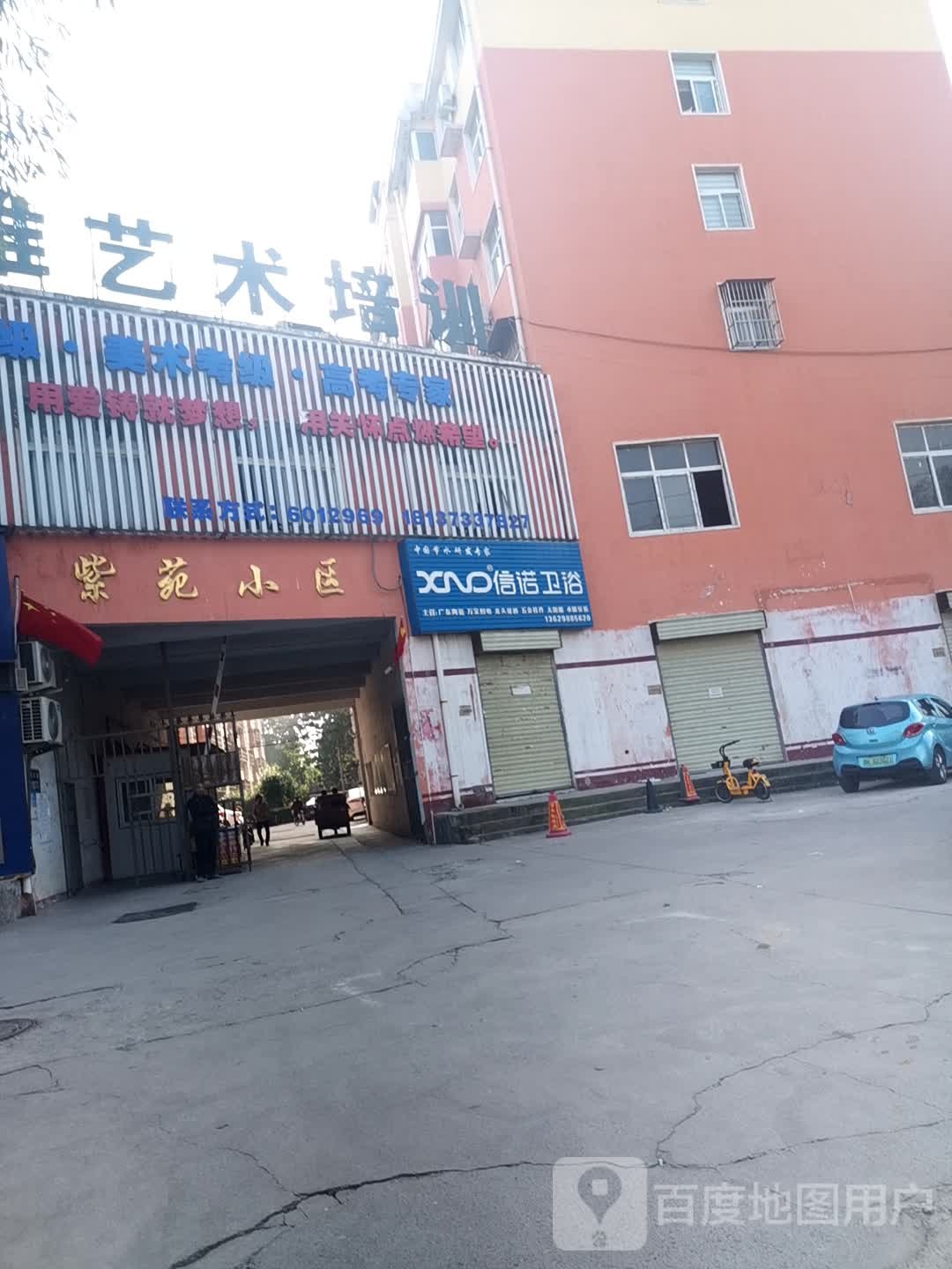 信诺卫浴(铁东路店)