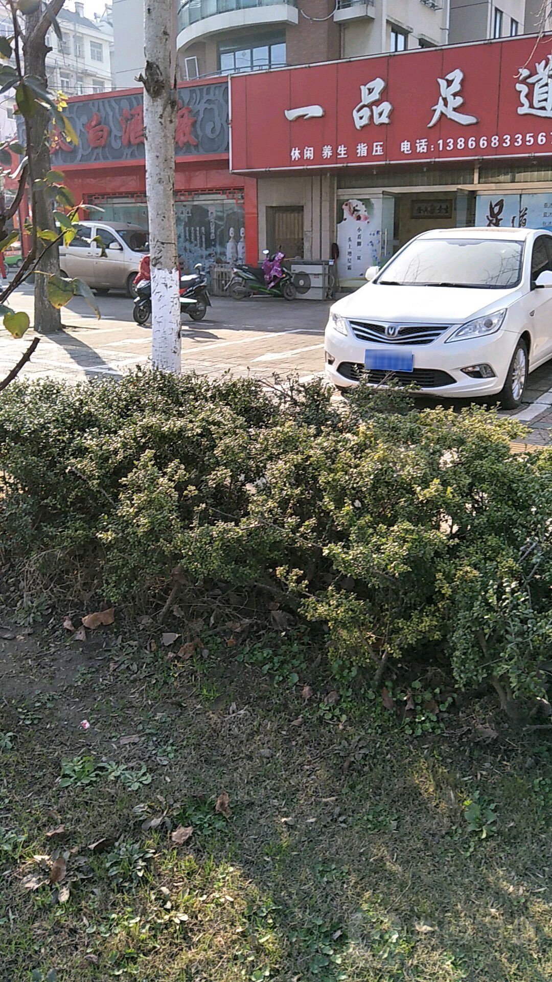 一品足道(振兴南路店)