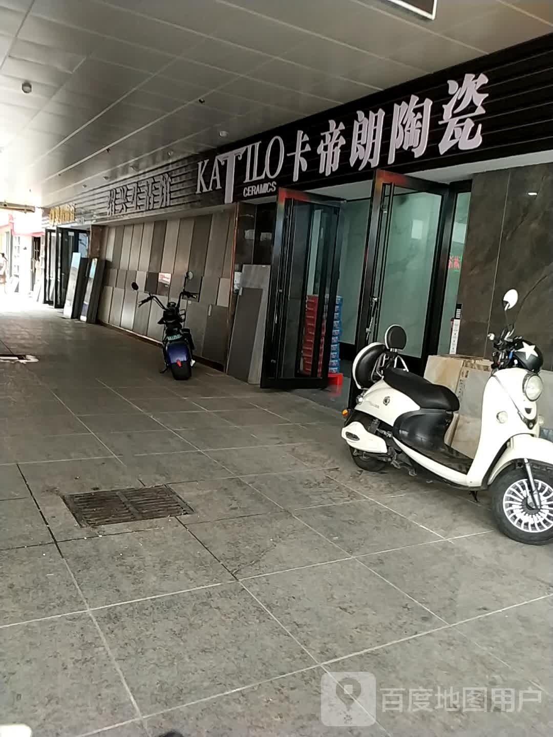 卡帝朗陶瓷(平江路店)