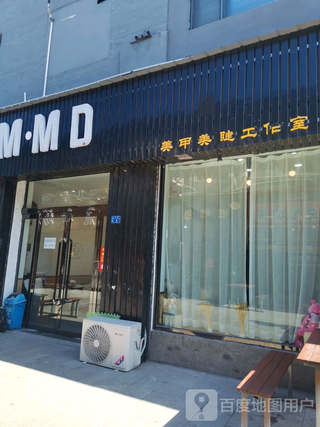 MMD·美甲·美睫半永久(景达小区店)