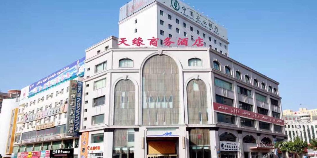 喀什天缘商务酒店