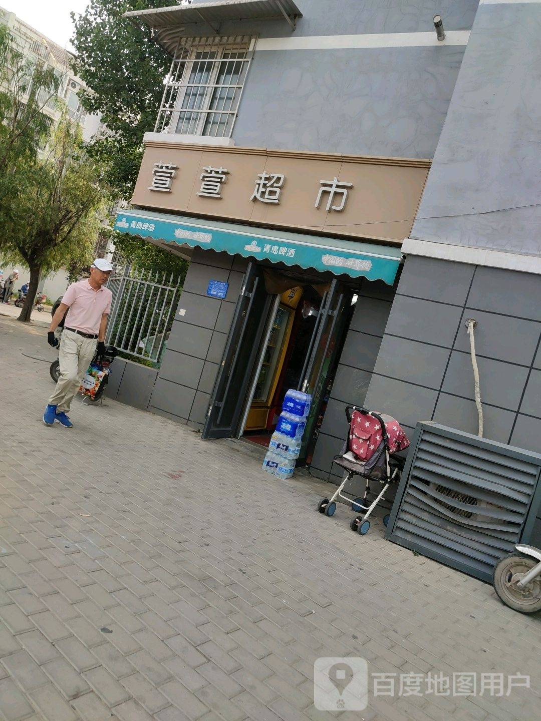 萱萱超市(东环北路店)