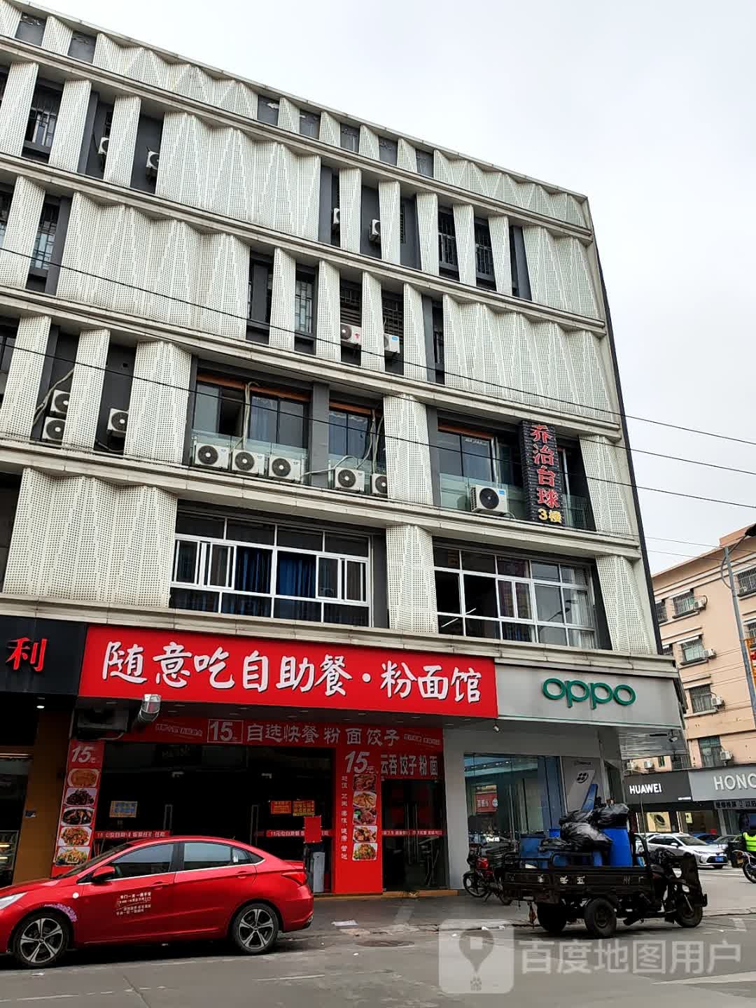 随意吃自助餐·粉面馆