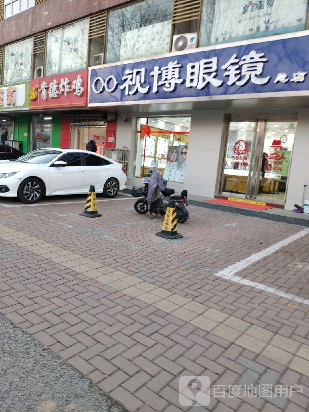市世博眼镜(冶金北路店)