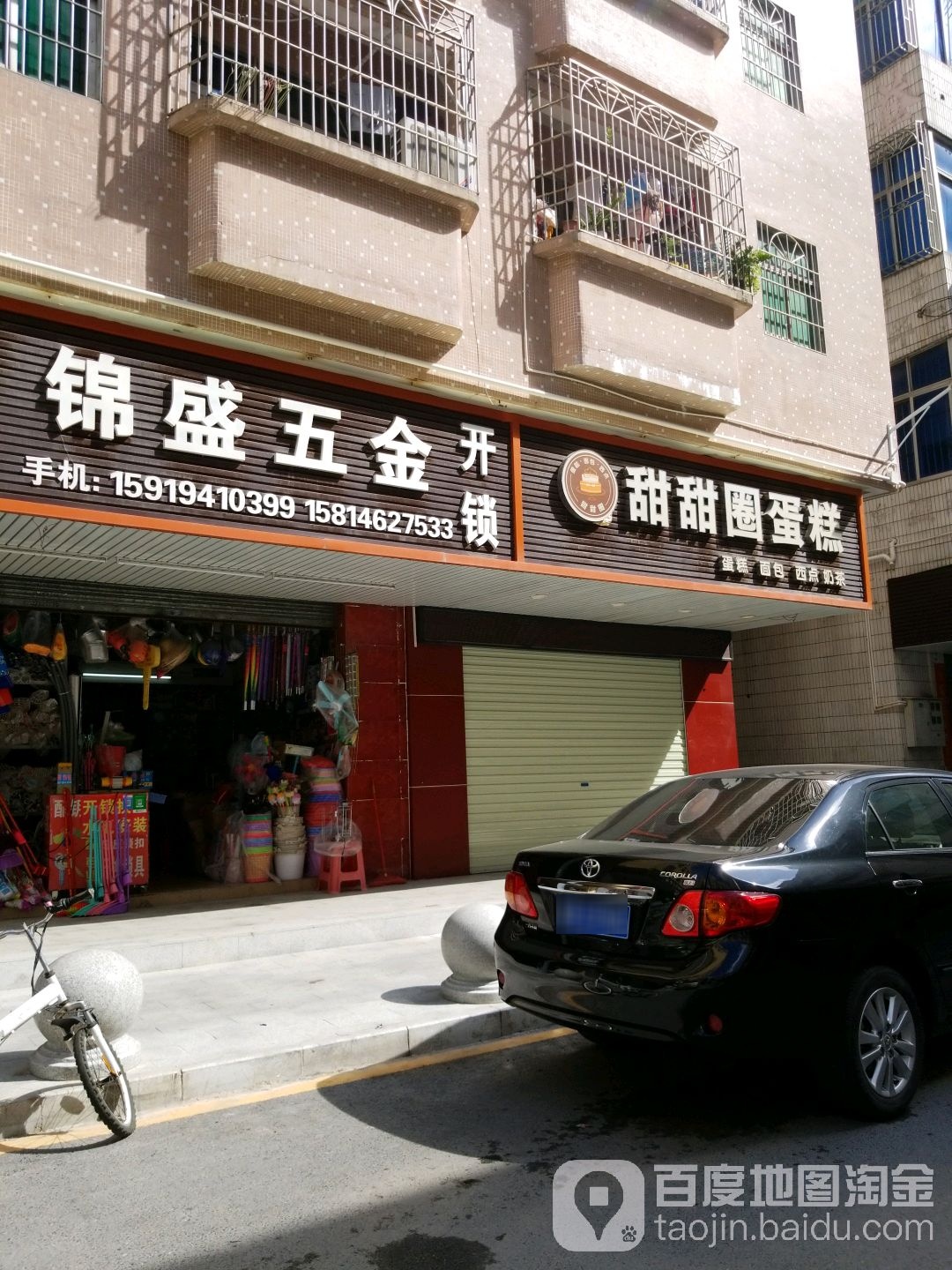 锦盛五金开锁(元山路店)