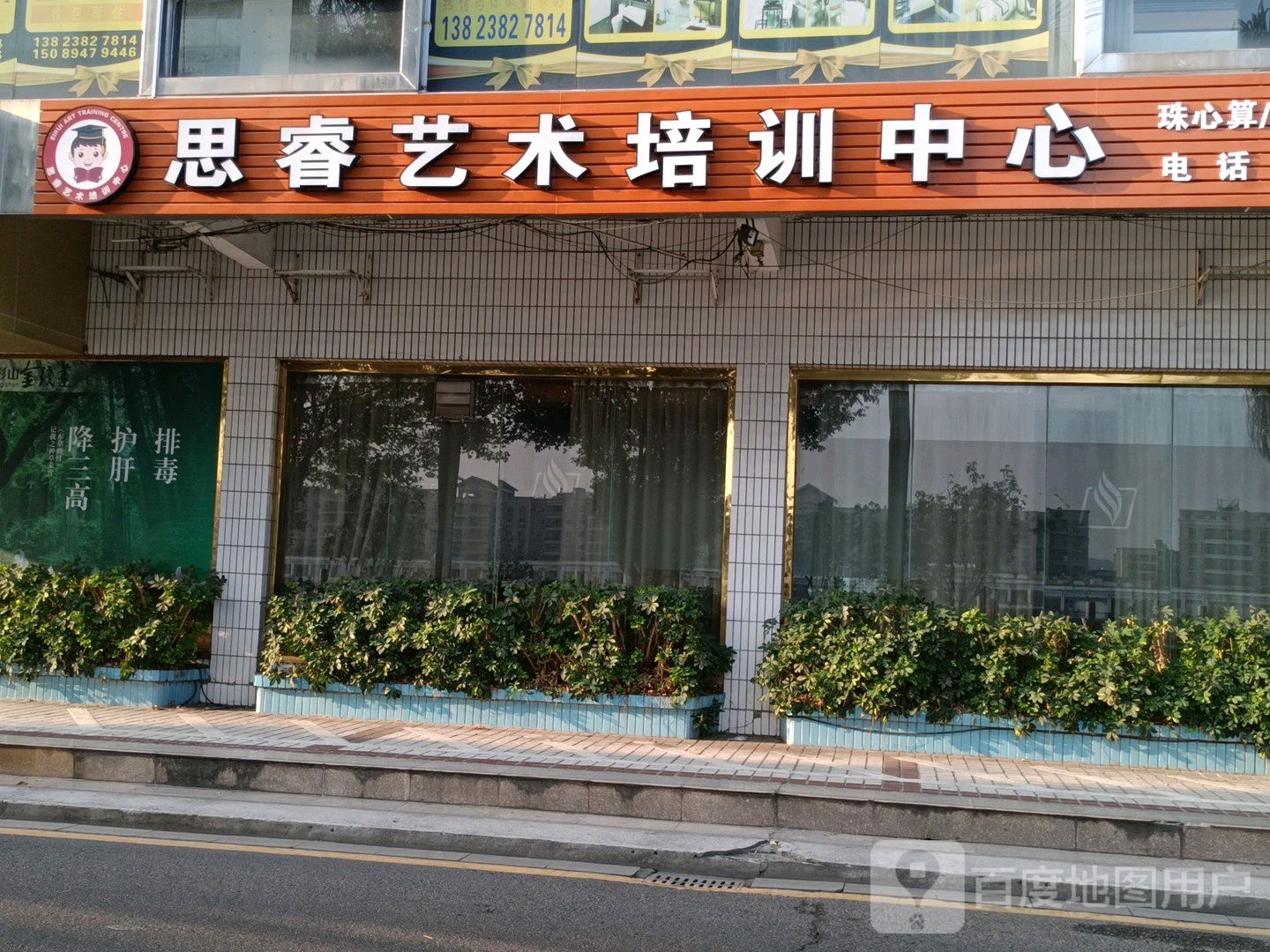 思睿美术培训中心(沿江东路店)