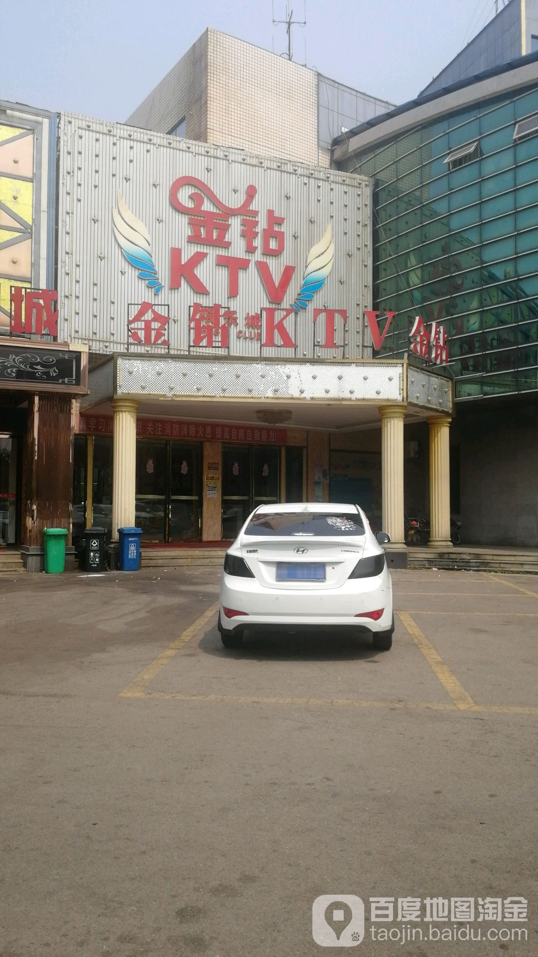 金钻KTV(芙蓉东路店)