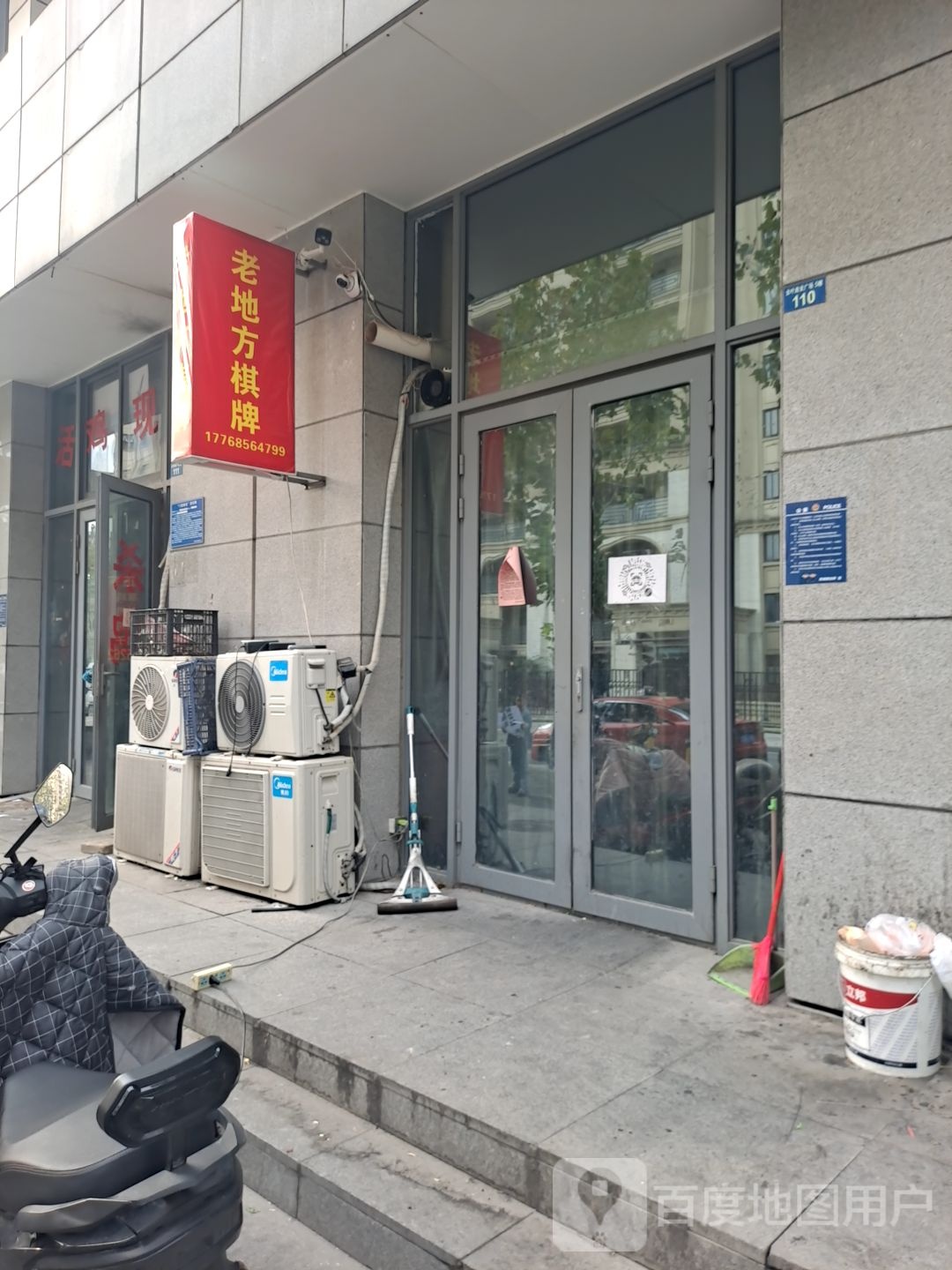老地方棋牌