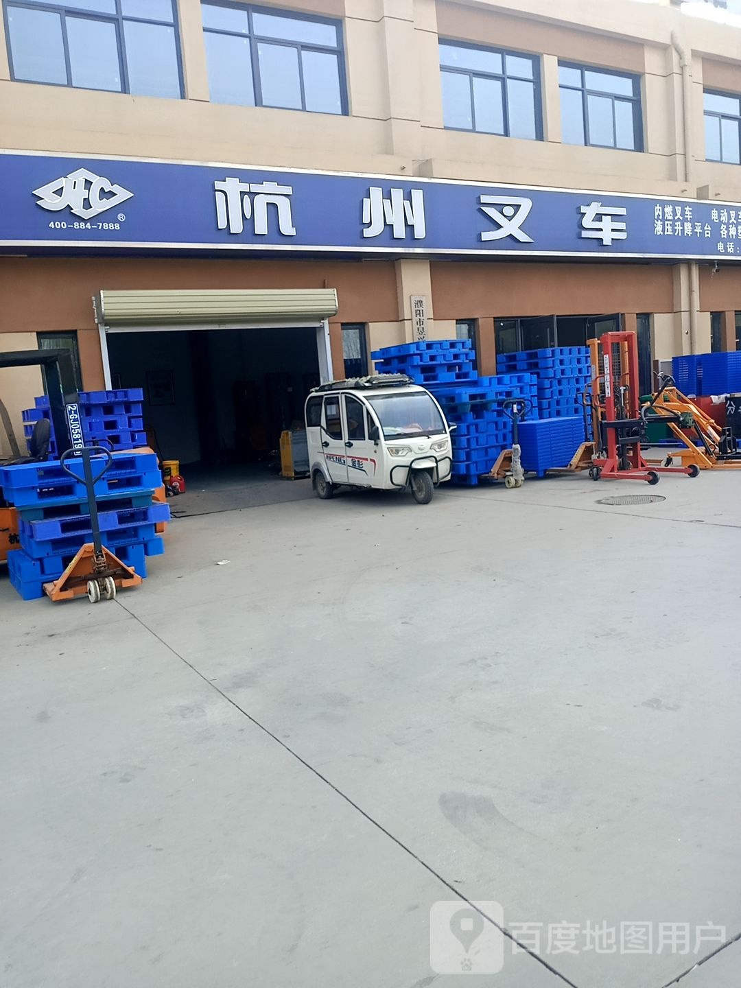 杭州叉车(濮阳市昱兴机械销售有限公司)