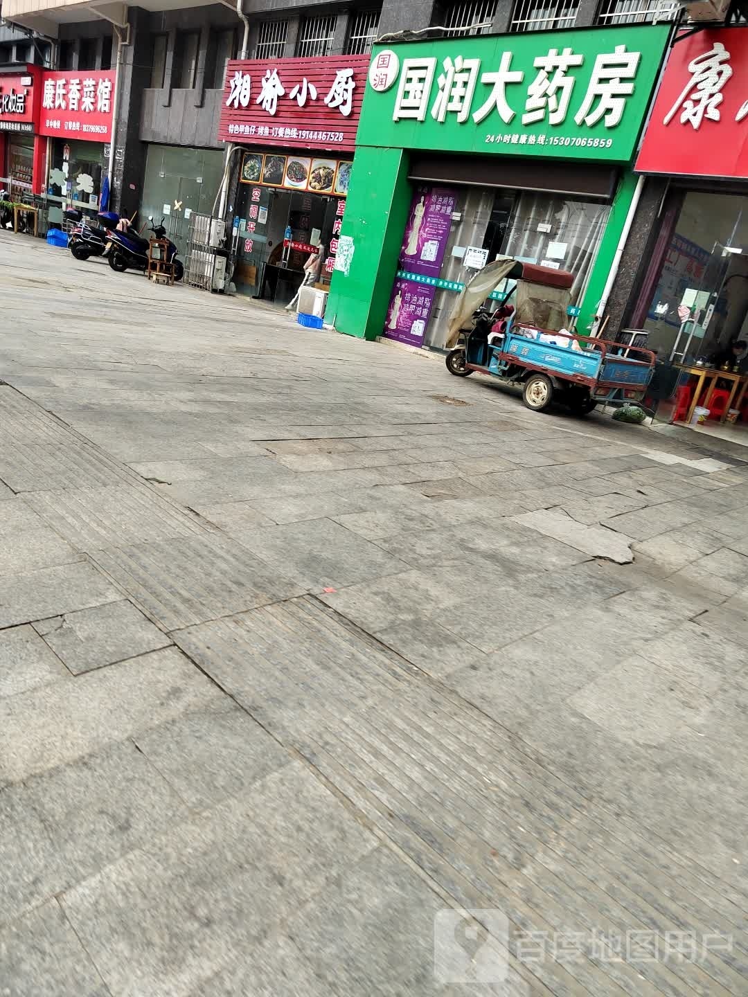 湘渝乐小厨
