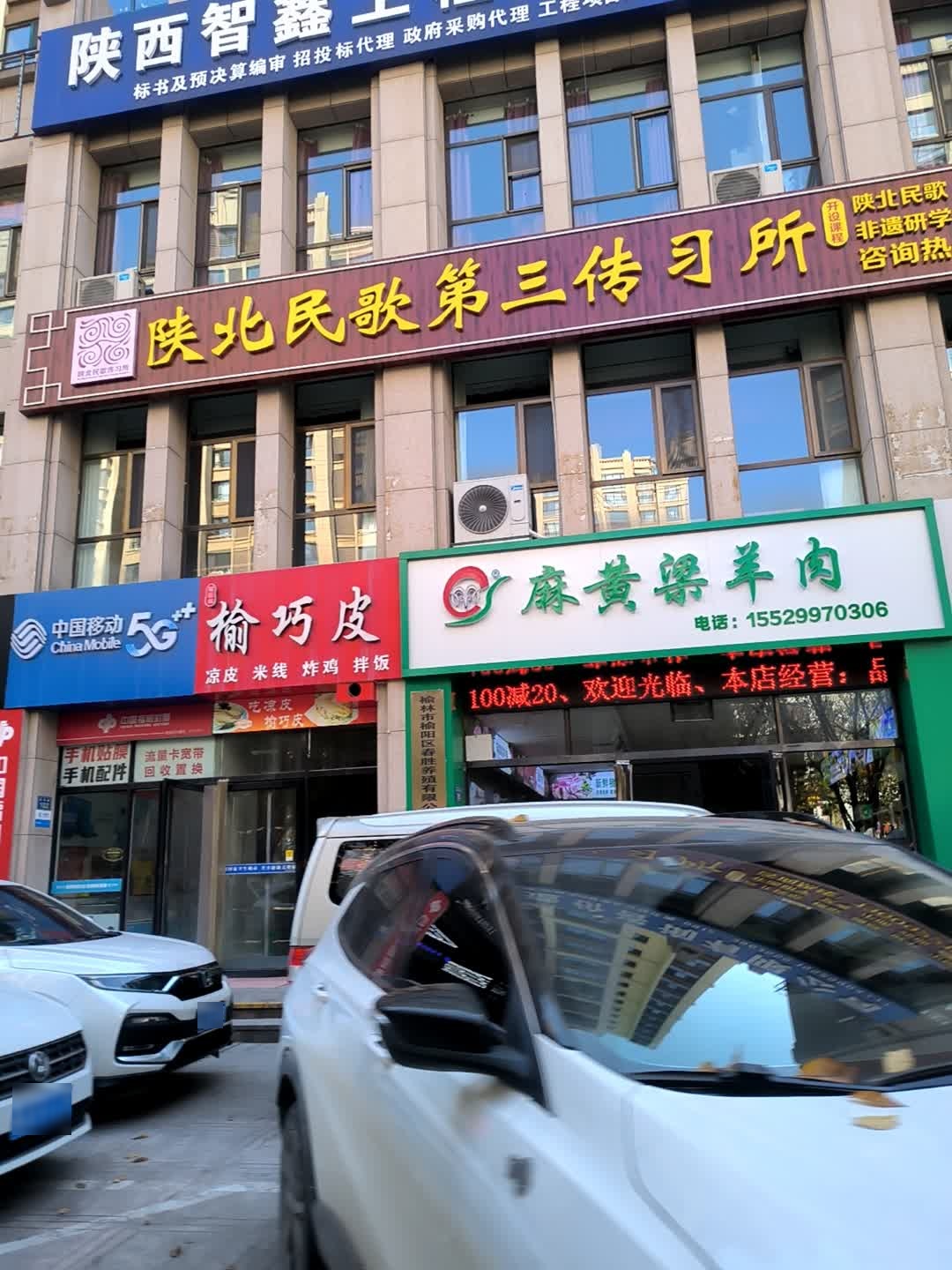 榆巧皮(开发区店)