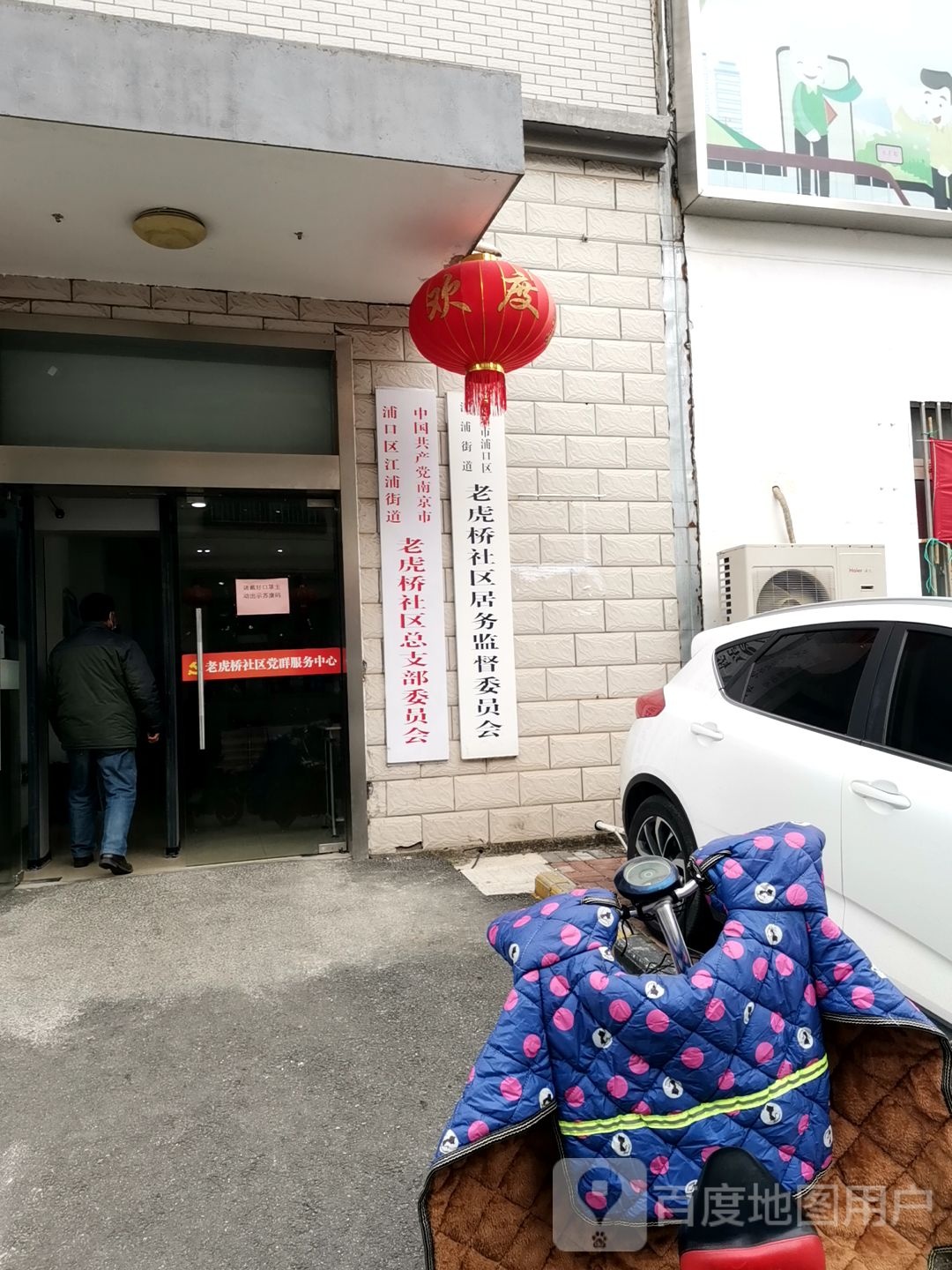 老虎桥社区地名网_江苏省南京市浦口区江浦街道老虎桥社区资料简介