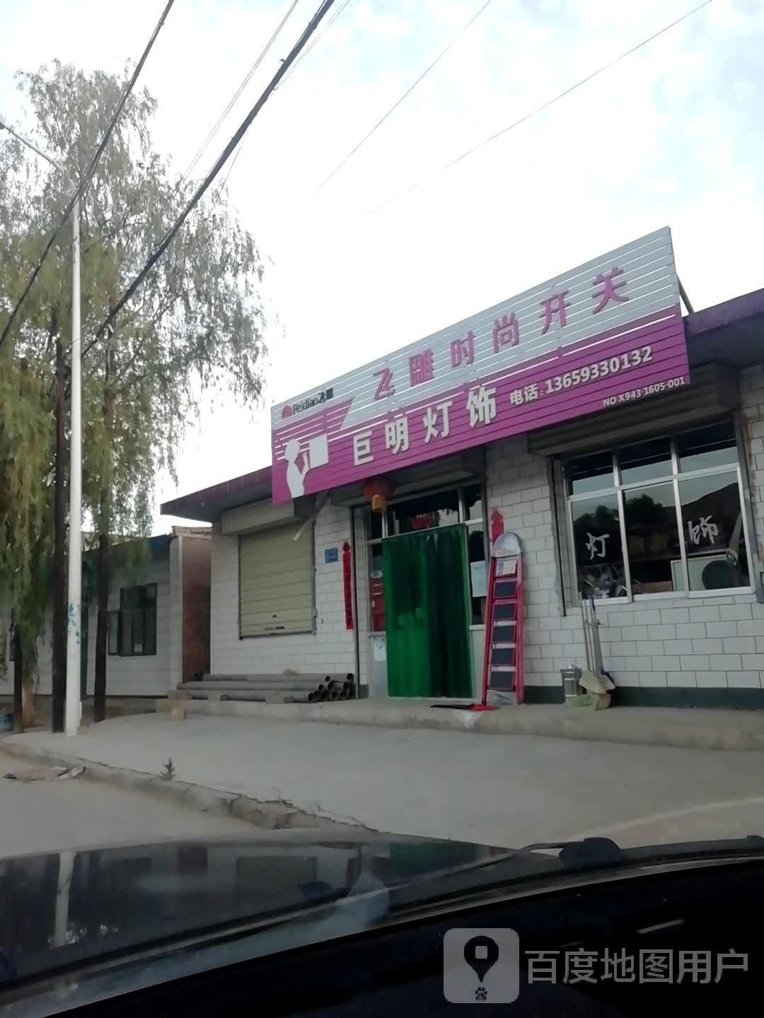 巨明灯饰