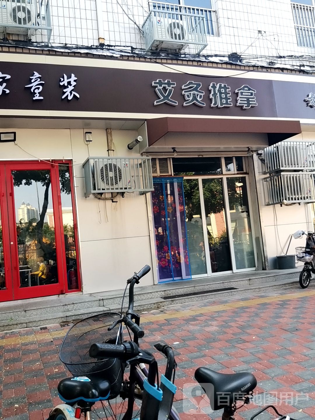 针灸推拿