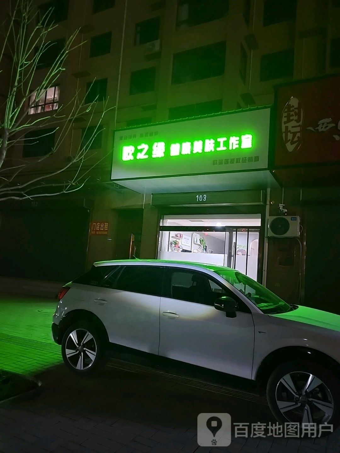 欧之缘健康美肤工作日