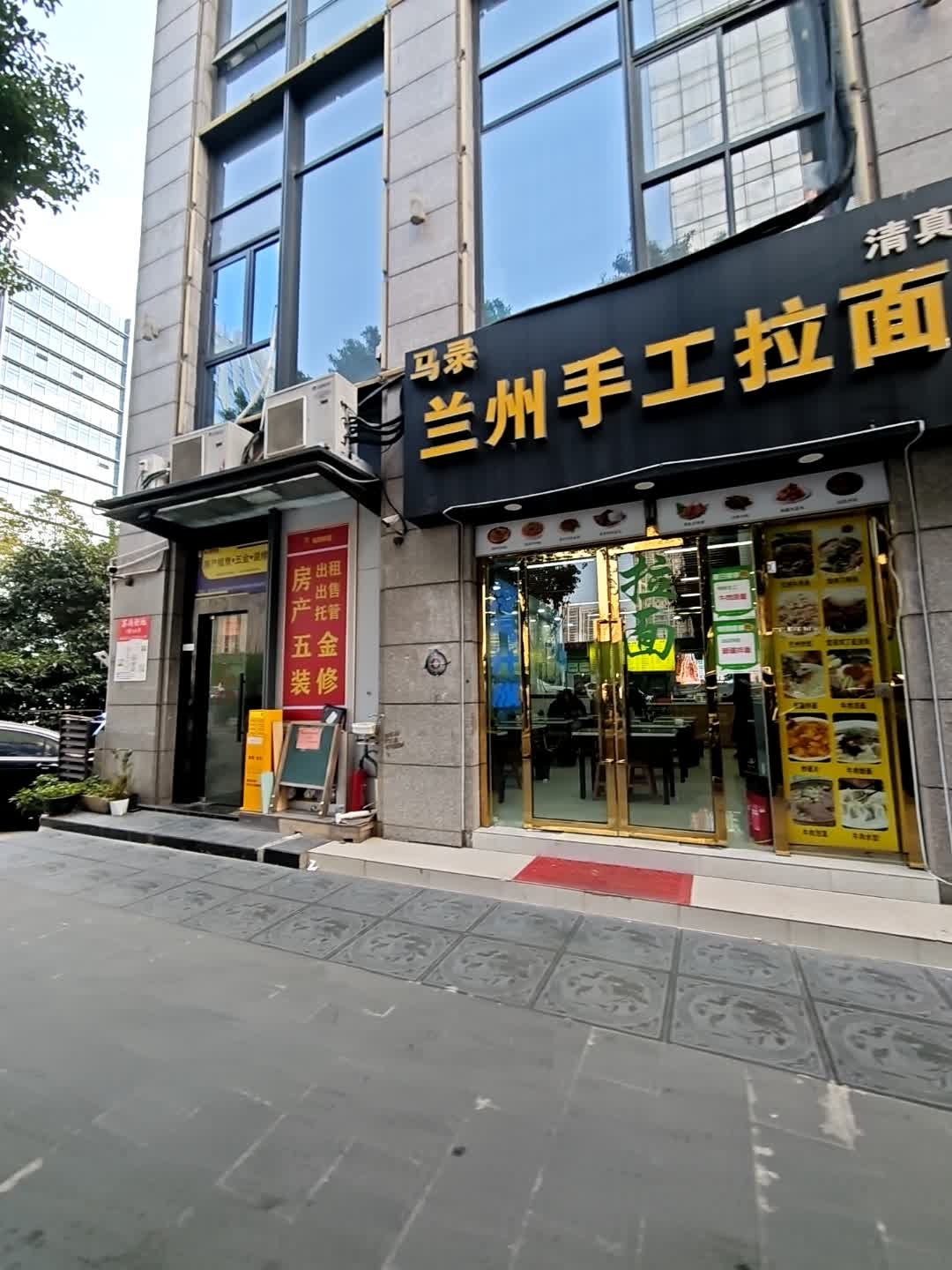 清真马录兰州手工拉面(苏尚新地店)