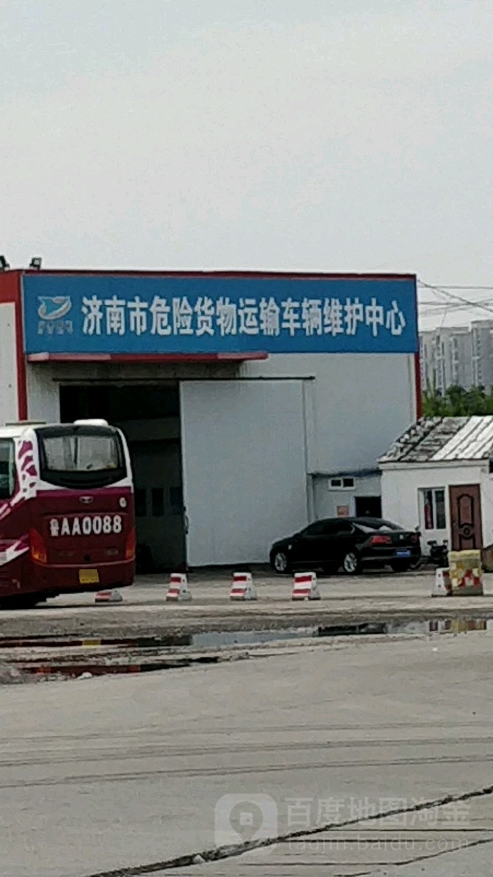 济南市危险货物运输车辆微护中心