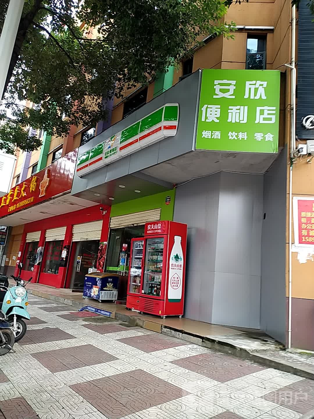 安欣便利店(华阳路店)
