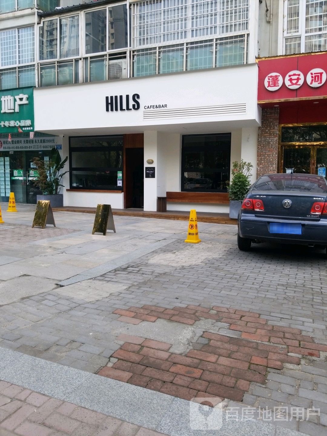 HILLS Cafa&Bar山上社区咖啡小酒馆