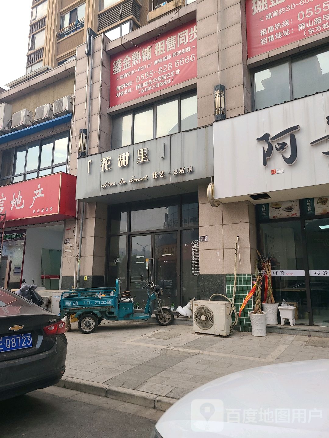 东方城店