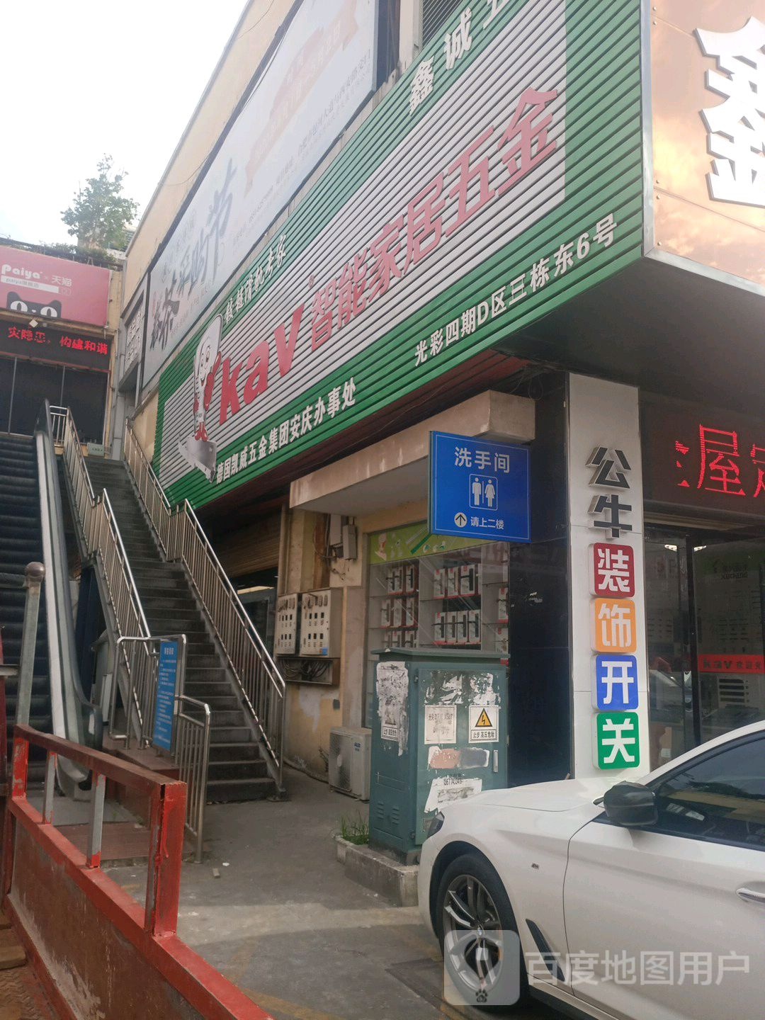 鑫城五金