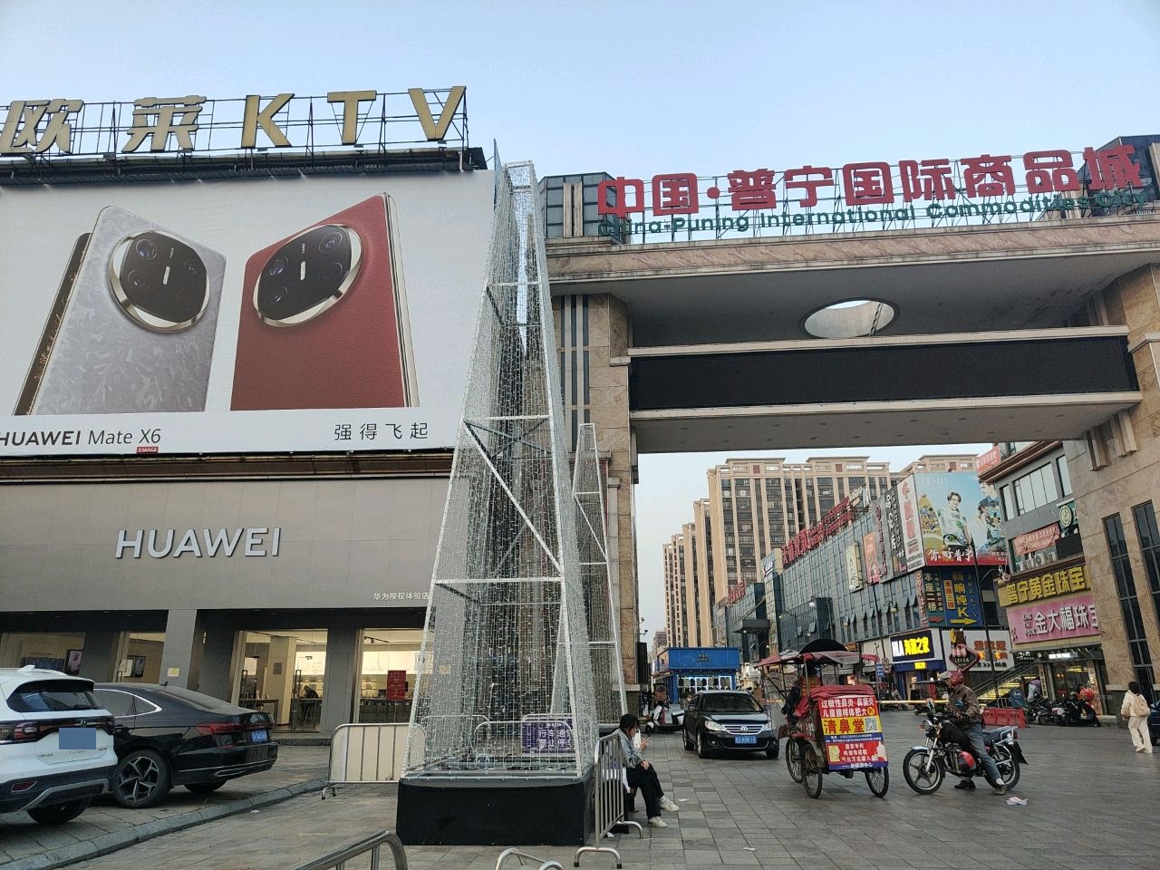 欧莱KTV