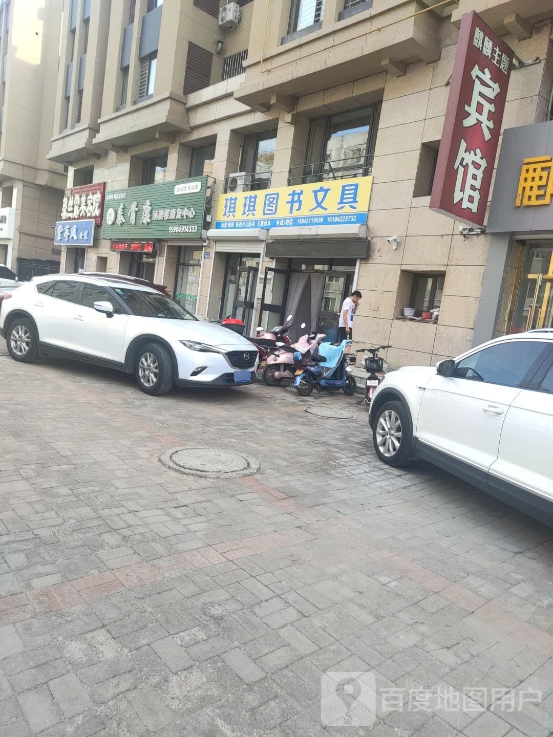 琪琪图书文具