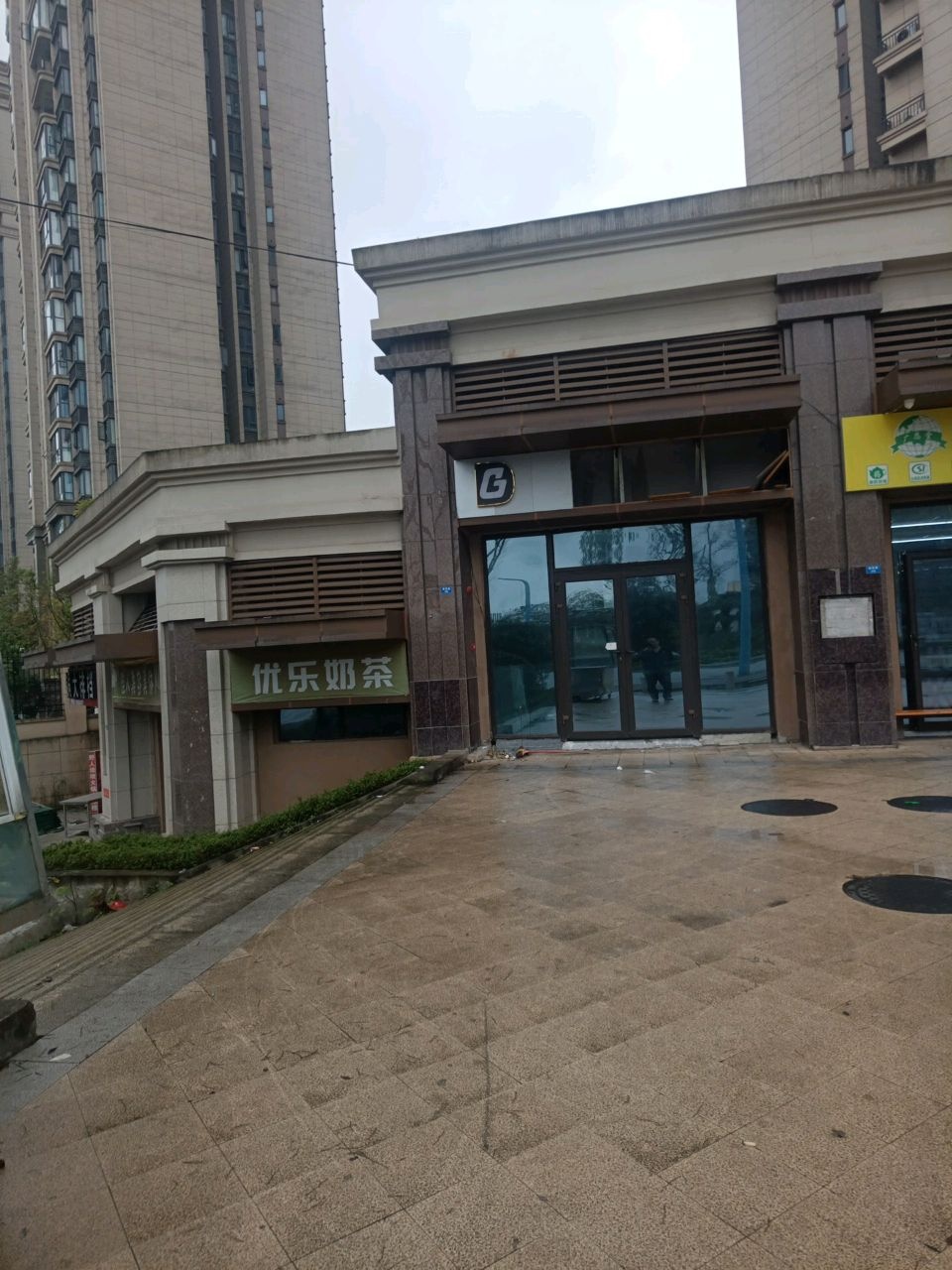 优乐奶茶