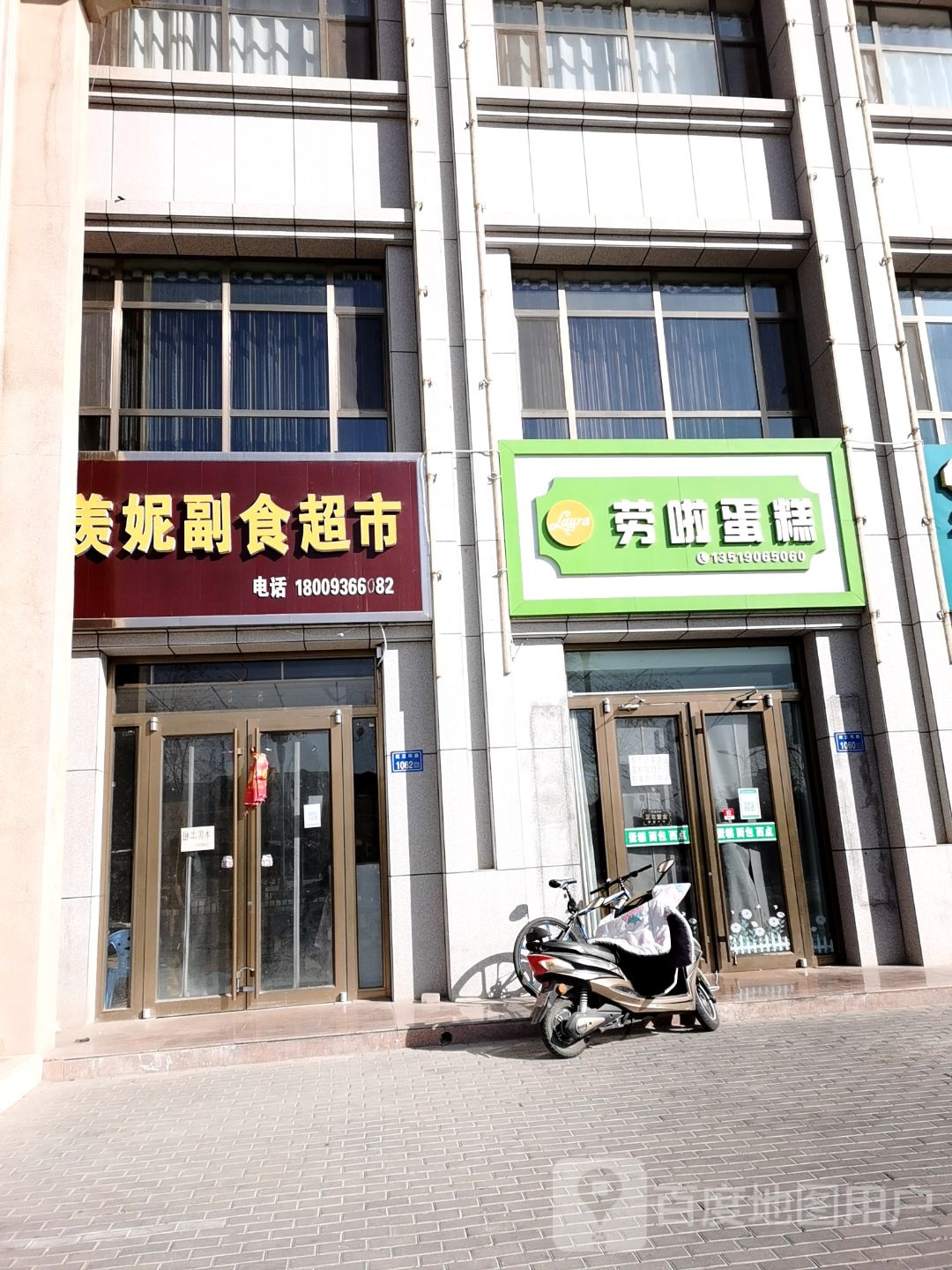 羡妮副食超兽