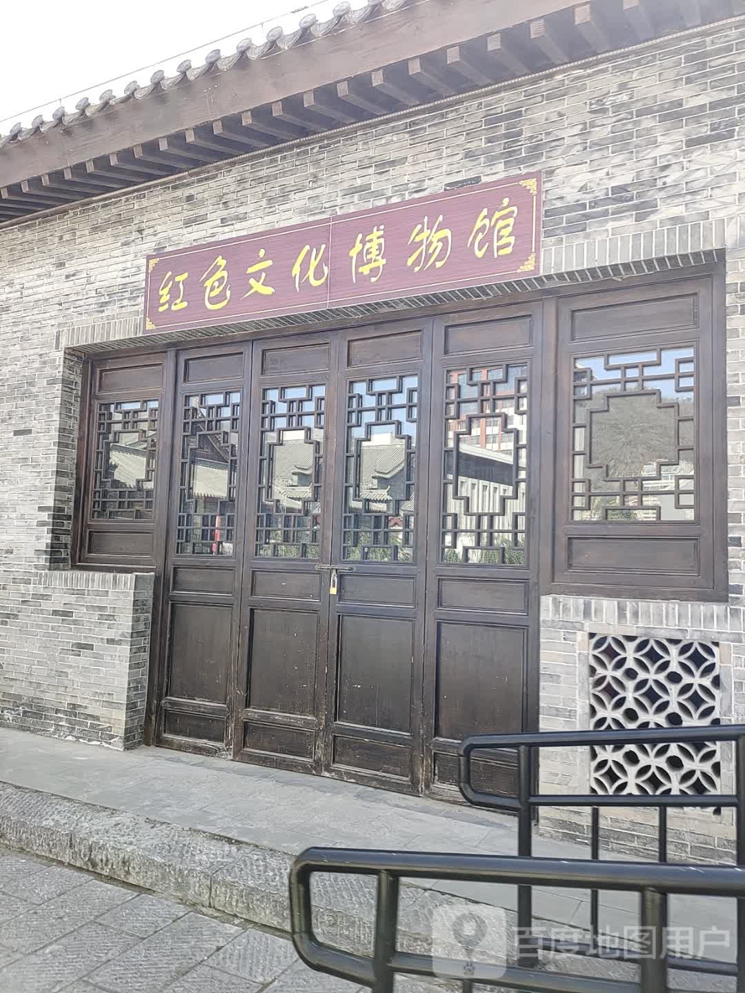红色文化博物馆