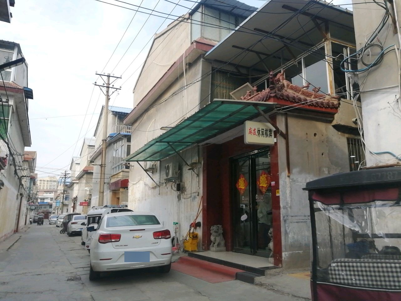 麻友休闲棋牌