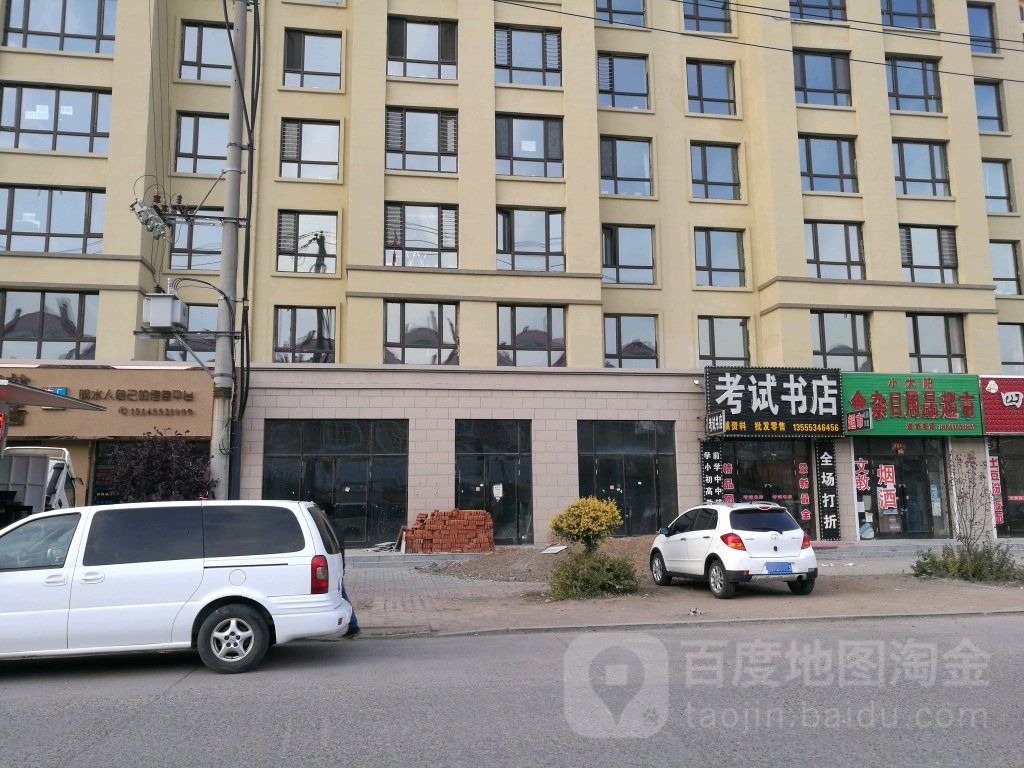 老师书店